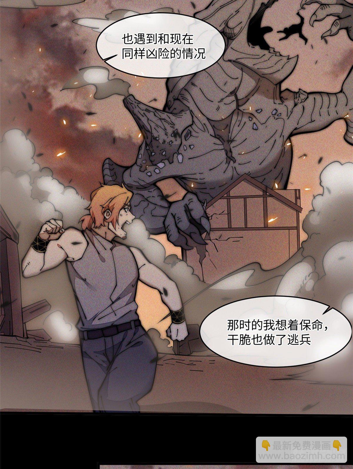 25 生活常识很重要(1/2)-第26话