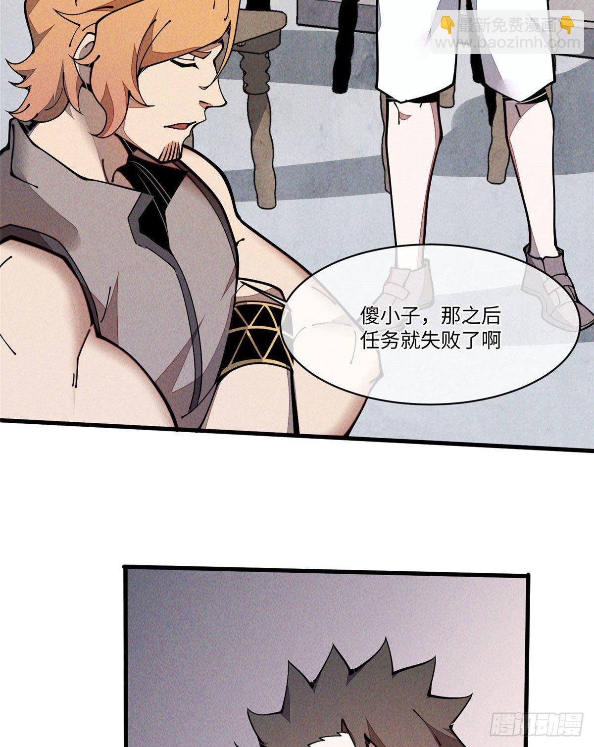 25 生活常识很重要(1/2)-第26话