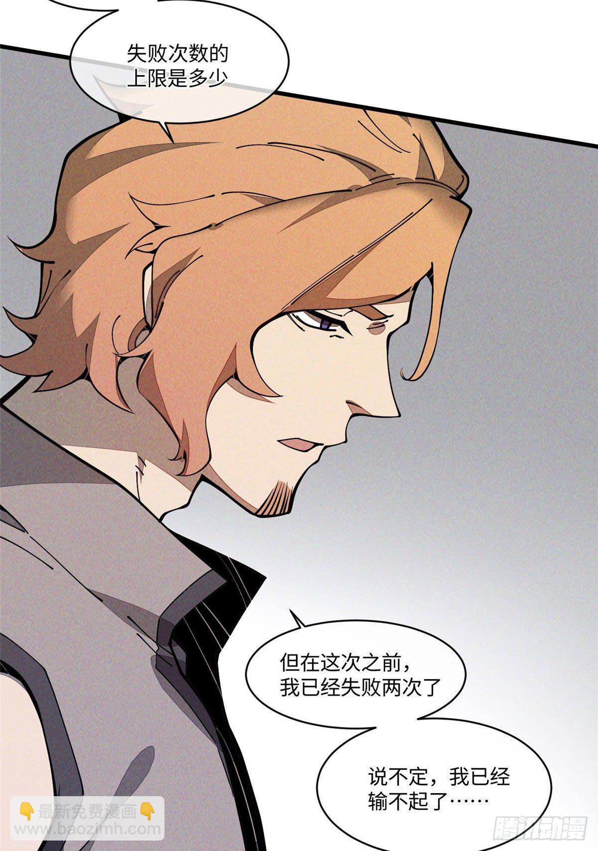 25 生活常识很重要(1/2)-第26话