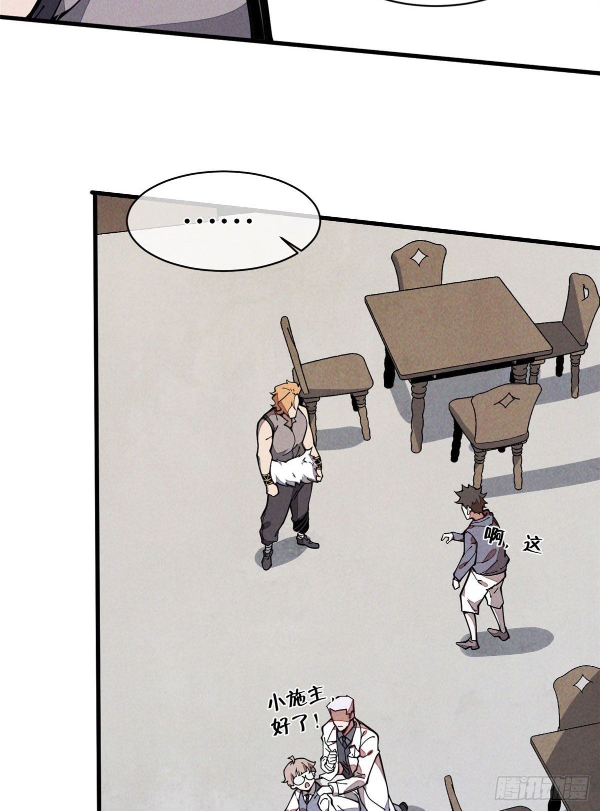 25 生活常识很重要(1/2)-第26话