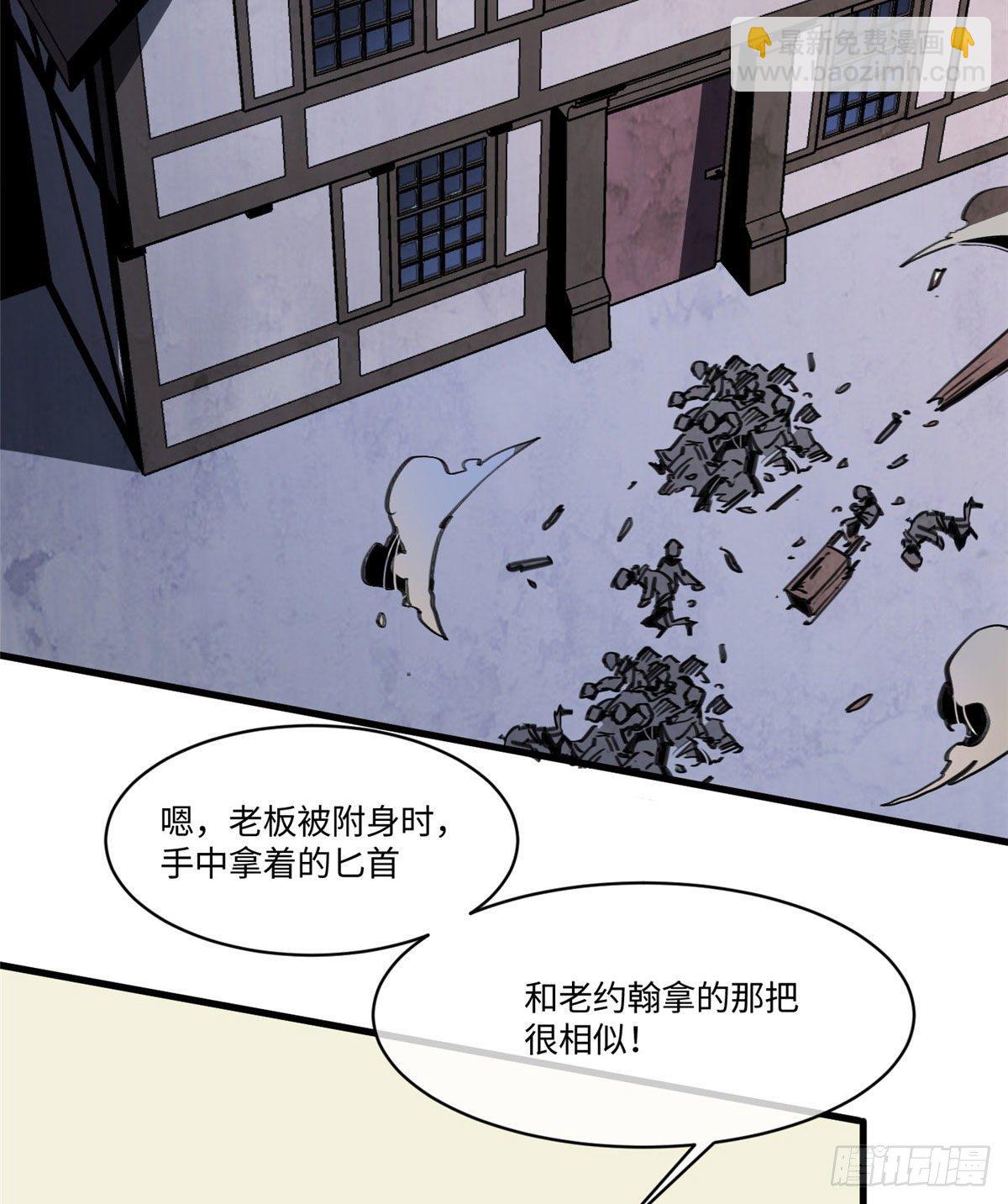 25 生活常识很重要(1/2)-第26话