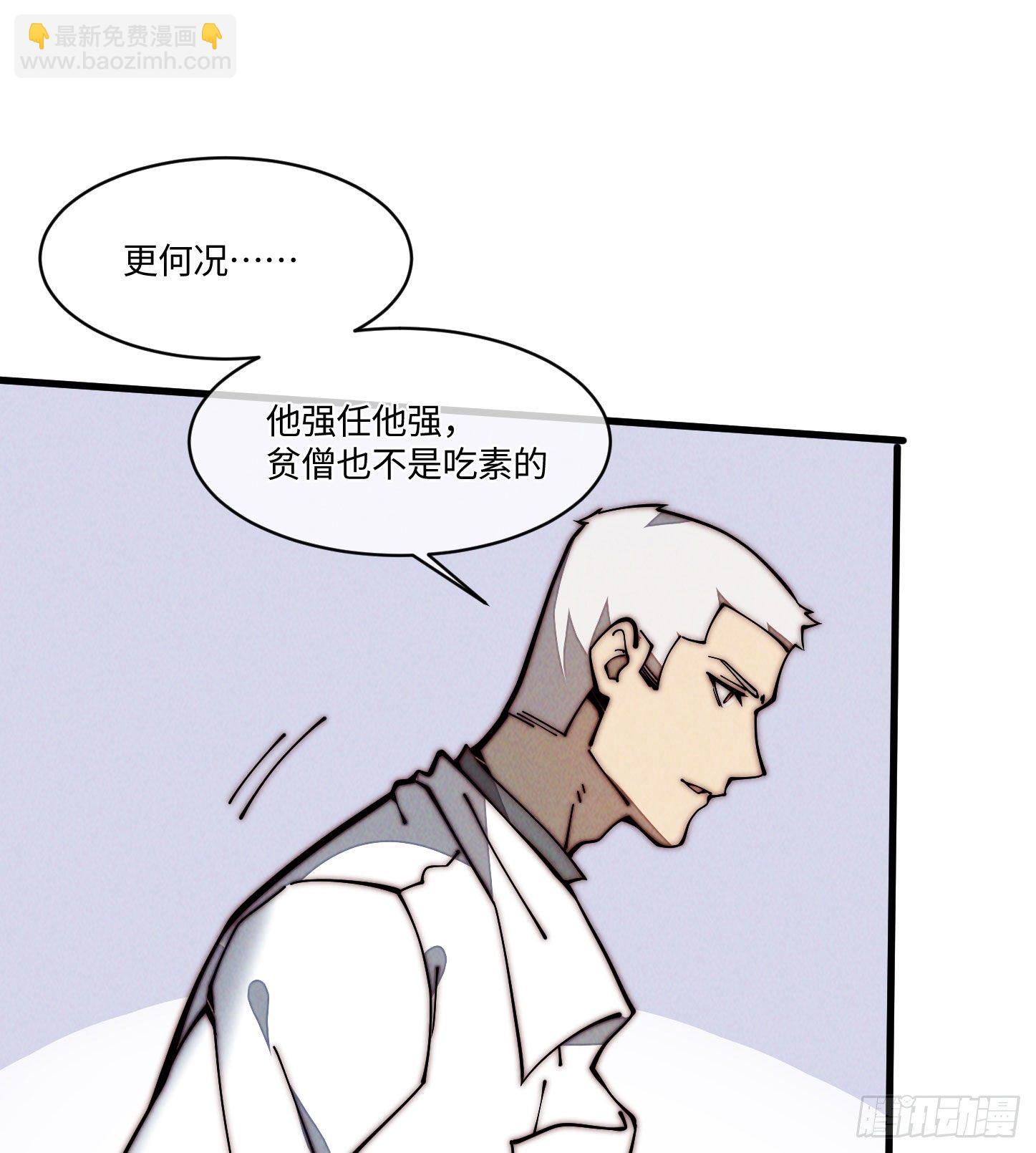 25 生活常识很重要(1/2)-第26话