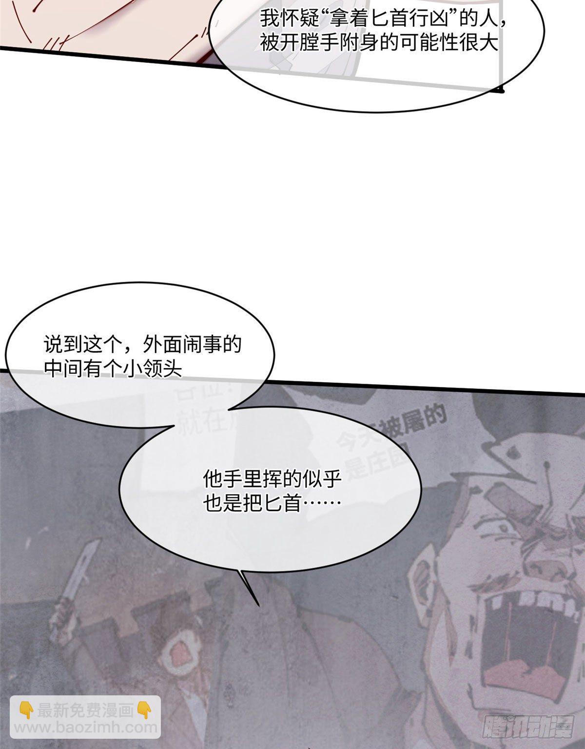 25 生活常识很重要(1/2)-第26话