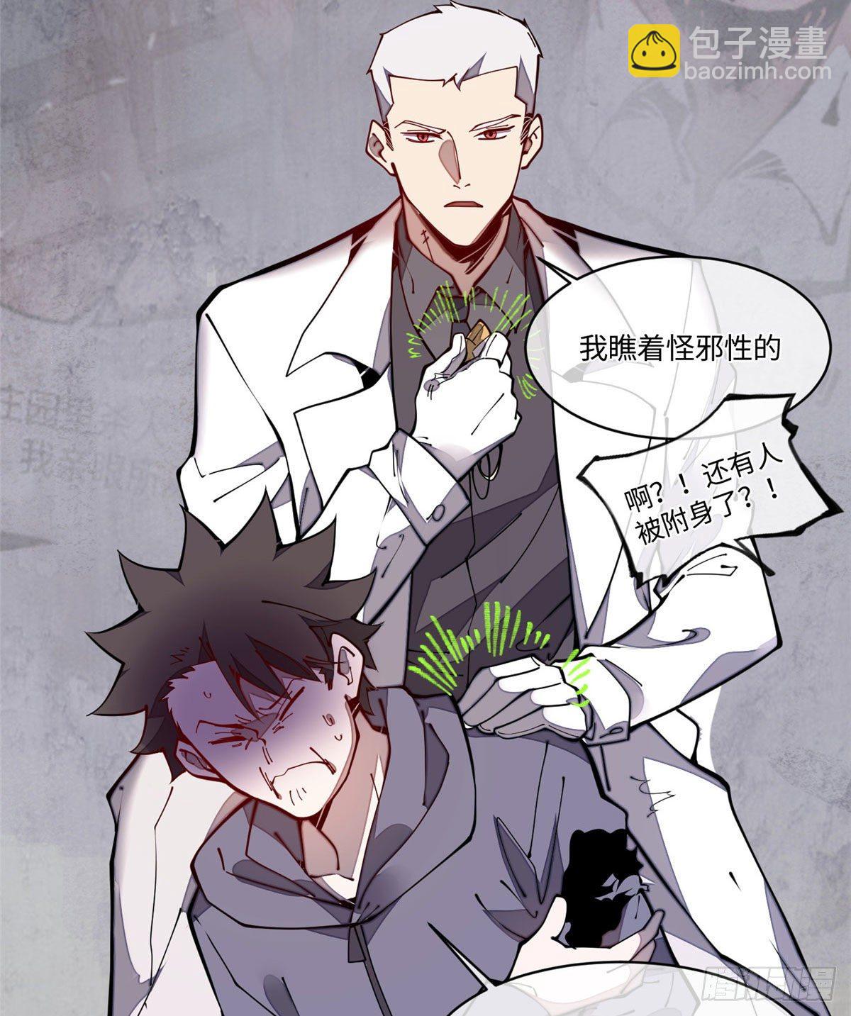 25 生活常识很重要(1/2)-第26话