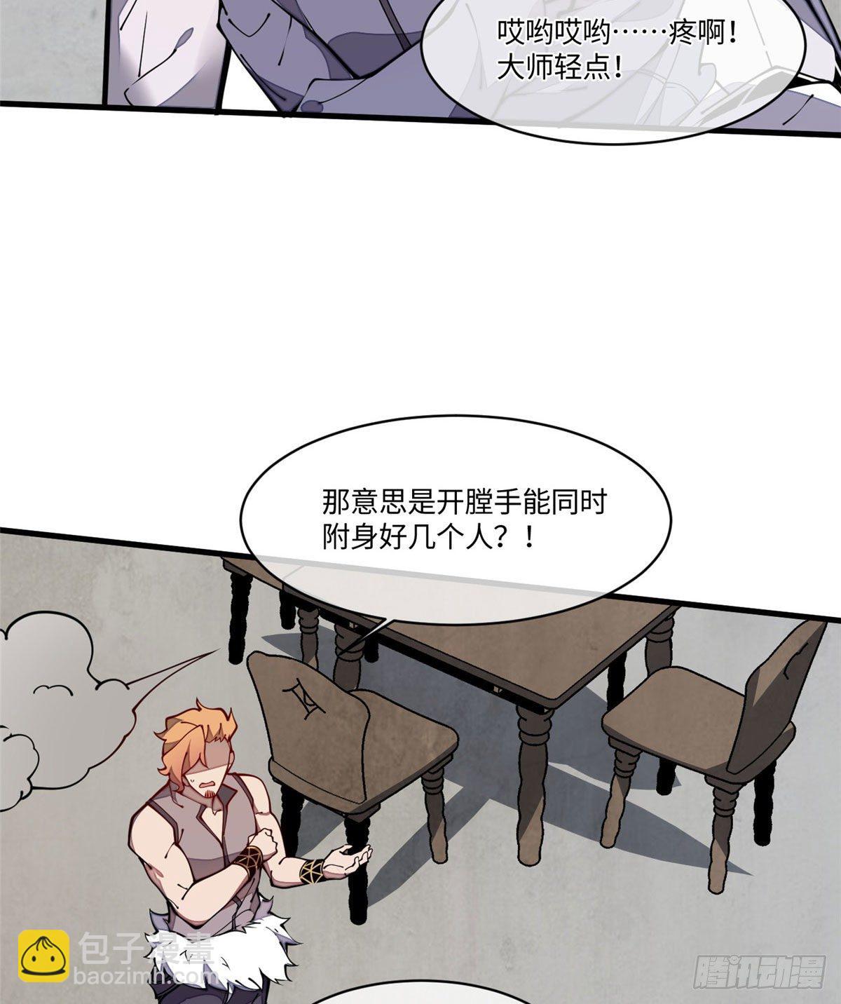 25 生活常识很重要(1/2)-第26话