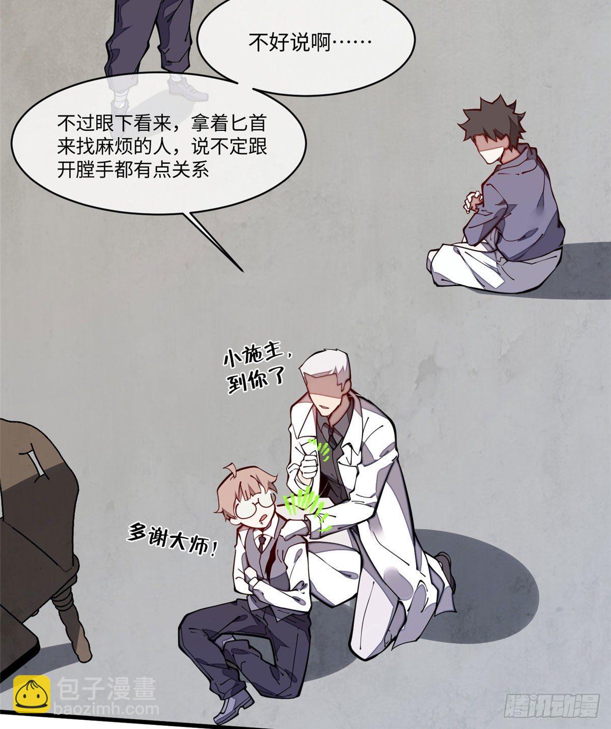 25 生活常识很重要(1/2)-第26话