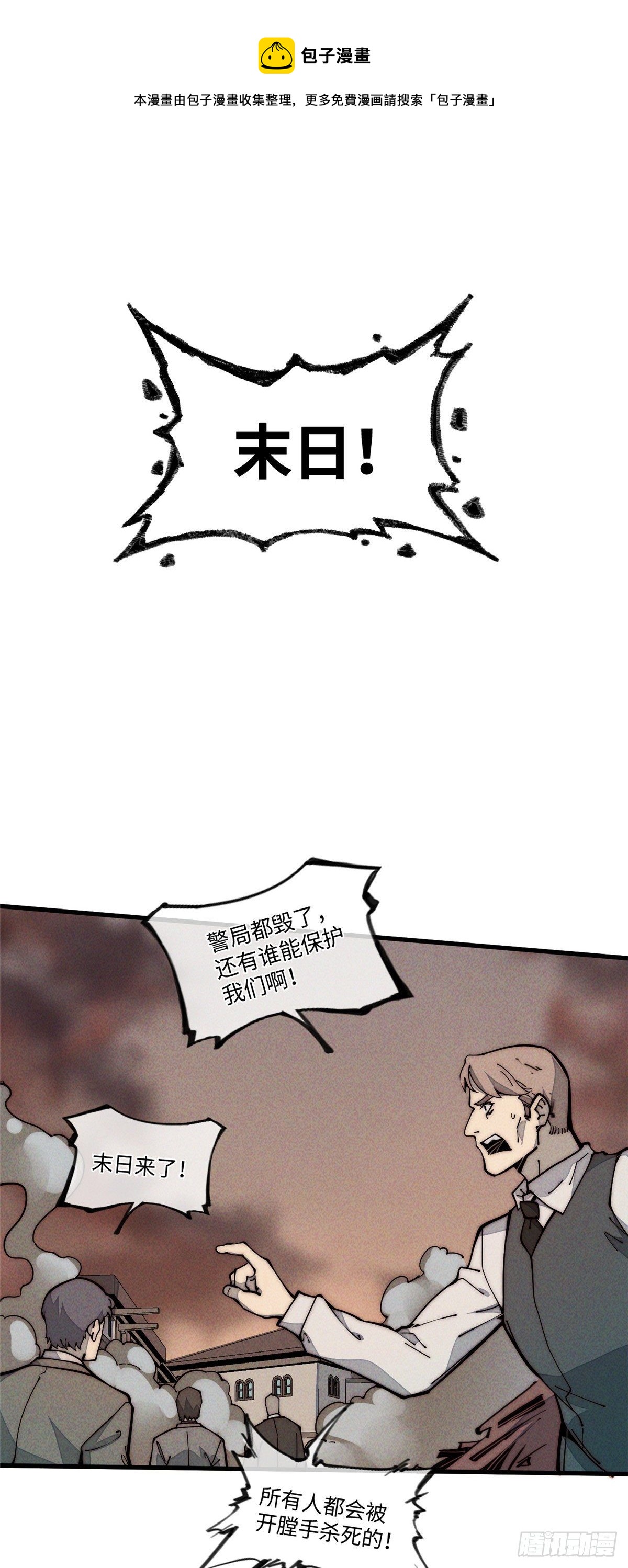 27 我直接都创死！(1/2)-第28话