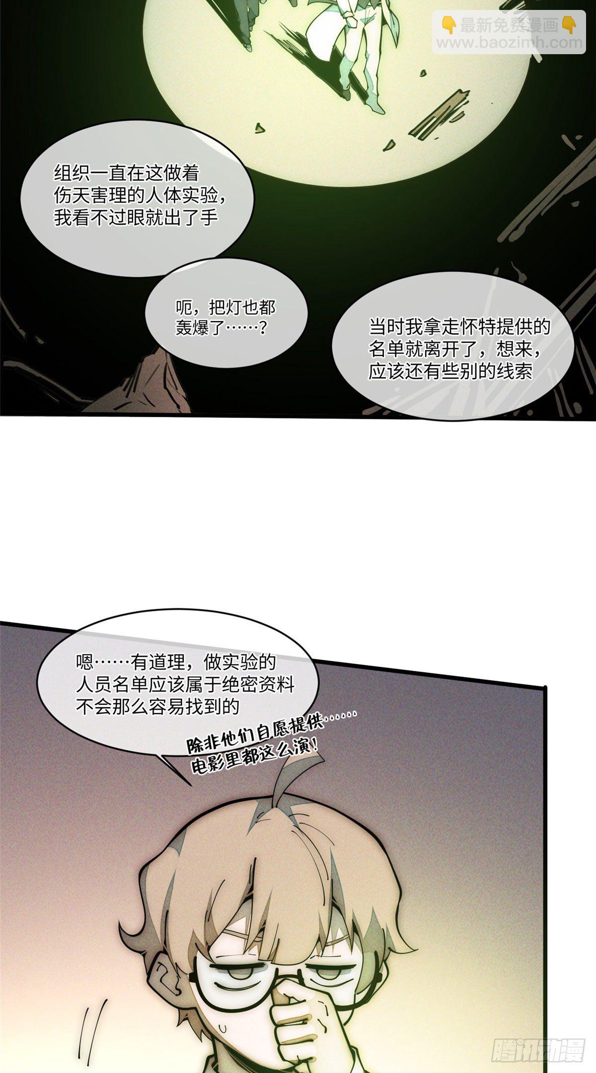 27 我直接都创死！(1/2)-第28话