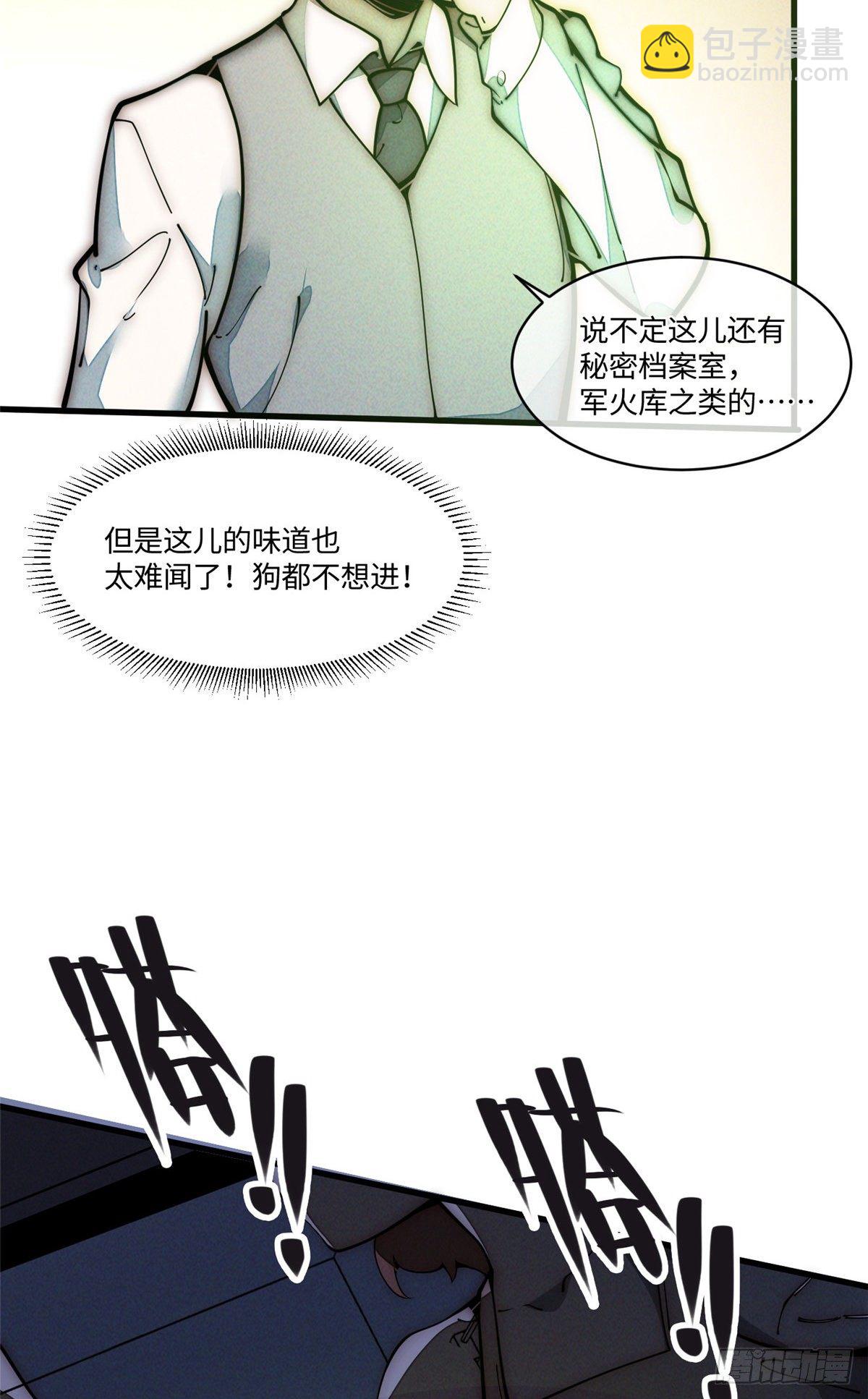 27 我直接都创死！(1/2)-第28话