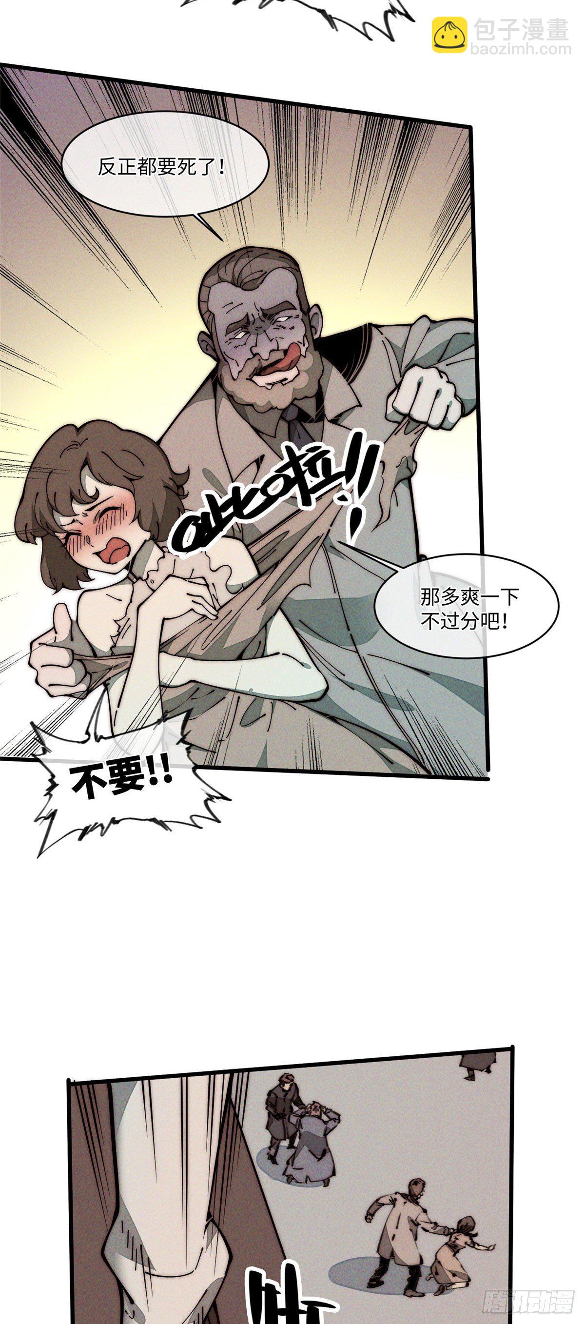 27 我直接都创死！(1/2)-第28话