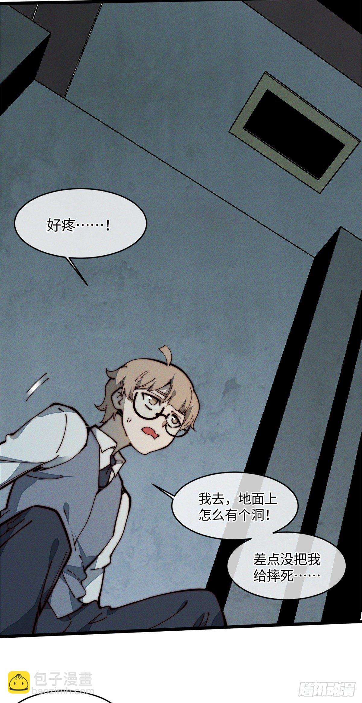 27 我直接都创死！(1/2)-第28话