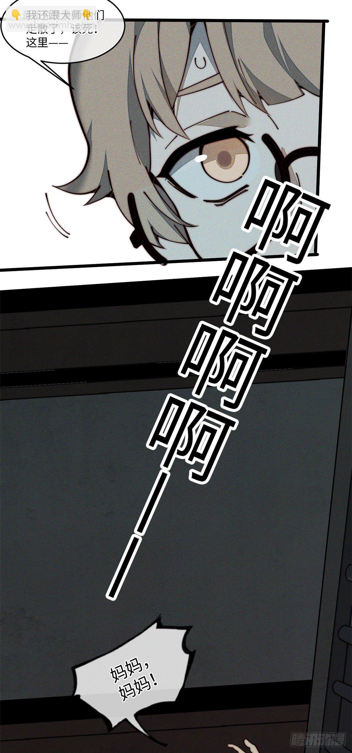 27 我直接都创死！(1/2)-第28话