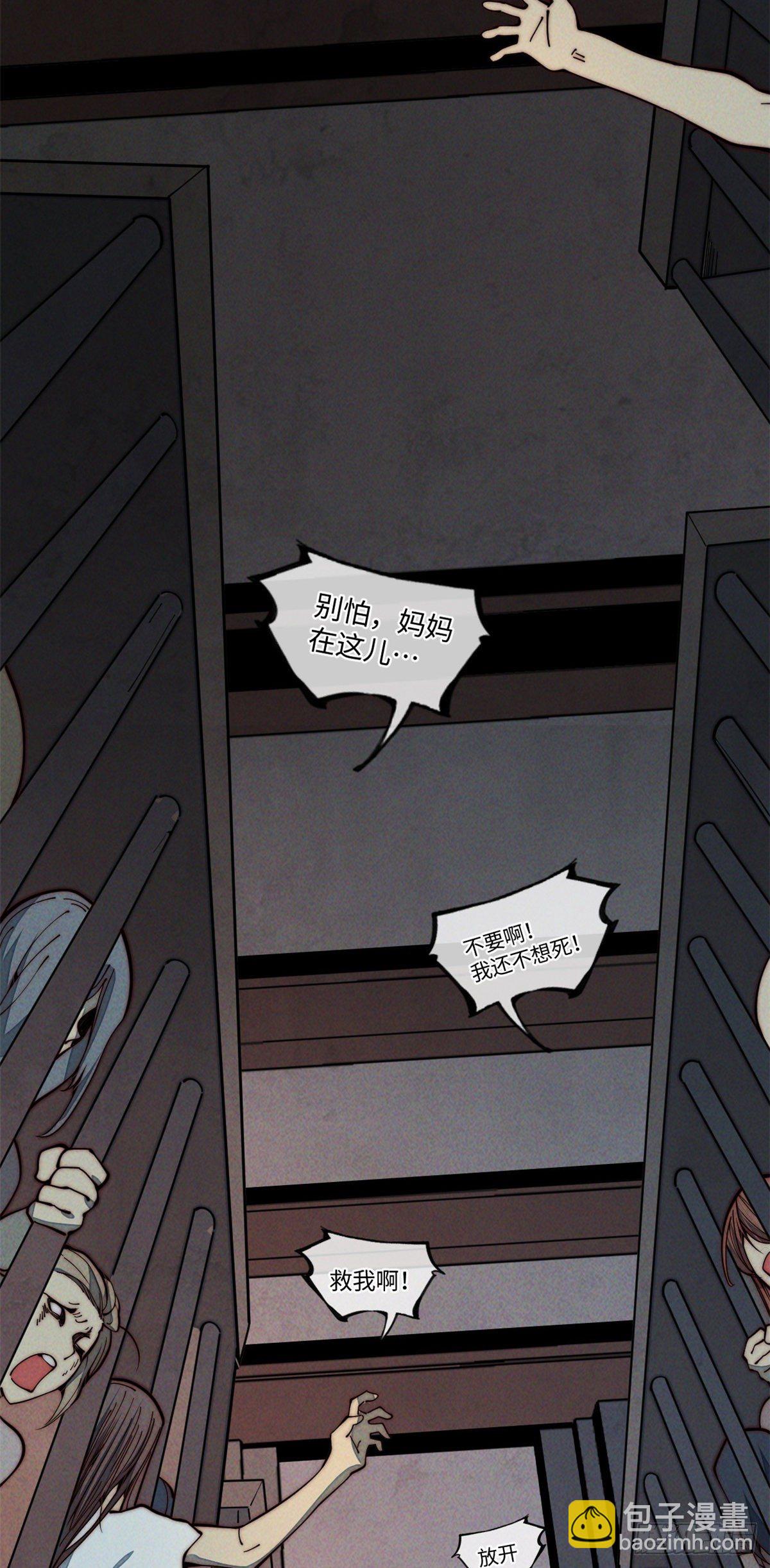 27 我直接都创死！(1/2)-第28话