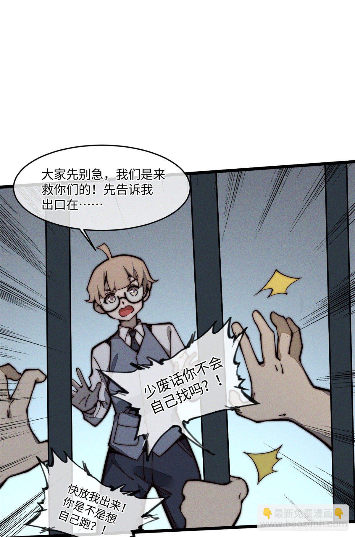 27 我直接都创死！(1/2)-第28话