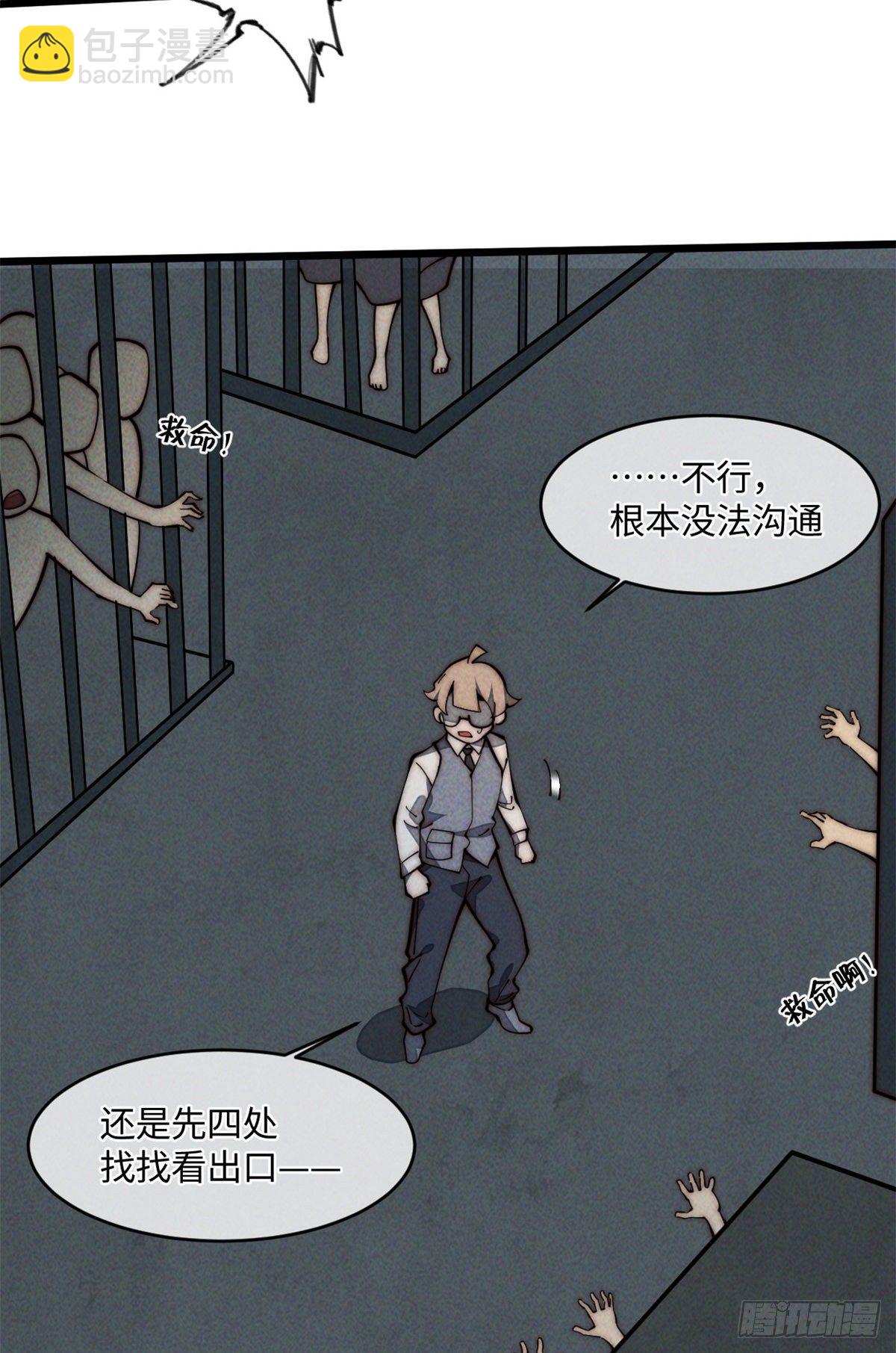 27 我直接都创死！(1/2)-第28话