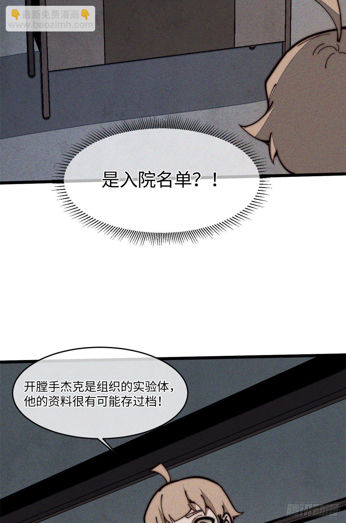 27 我直接都创死！(1/2)-第28话