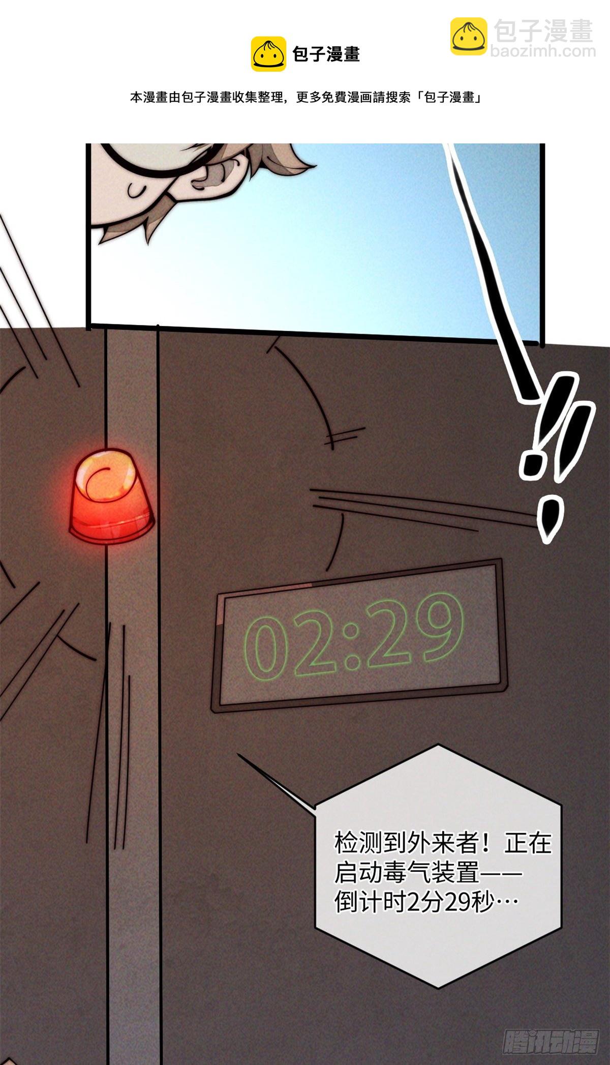 27 我直接都创死！(1/2)-第28话