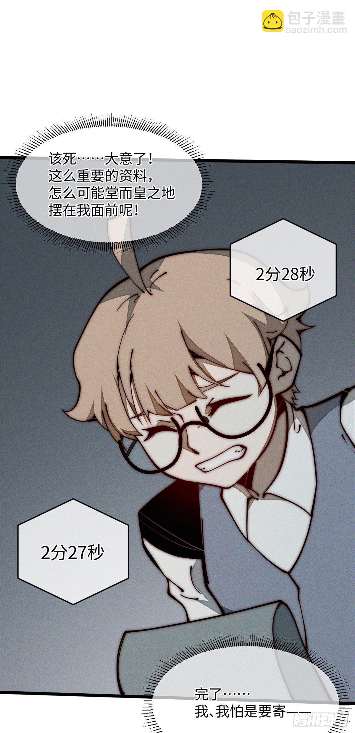 27 我直接都创死！(1/2)-第28话