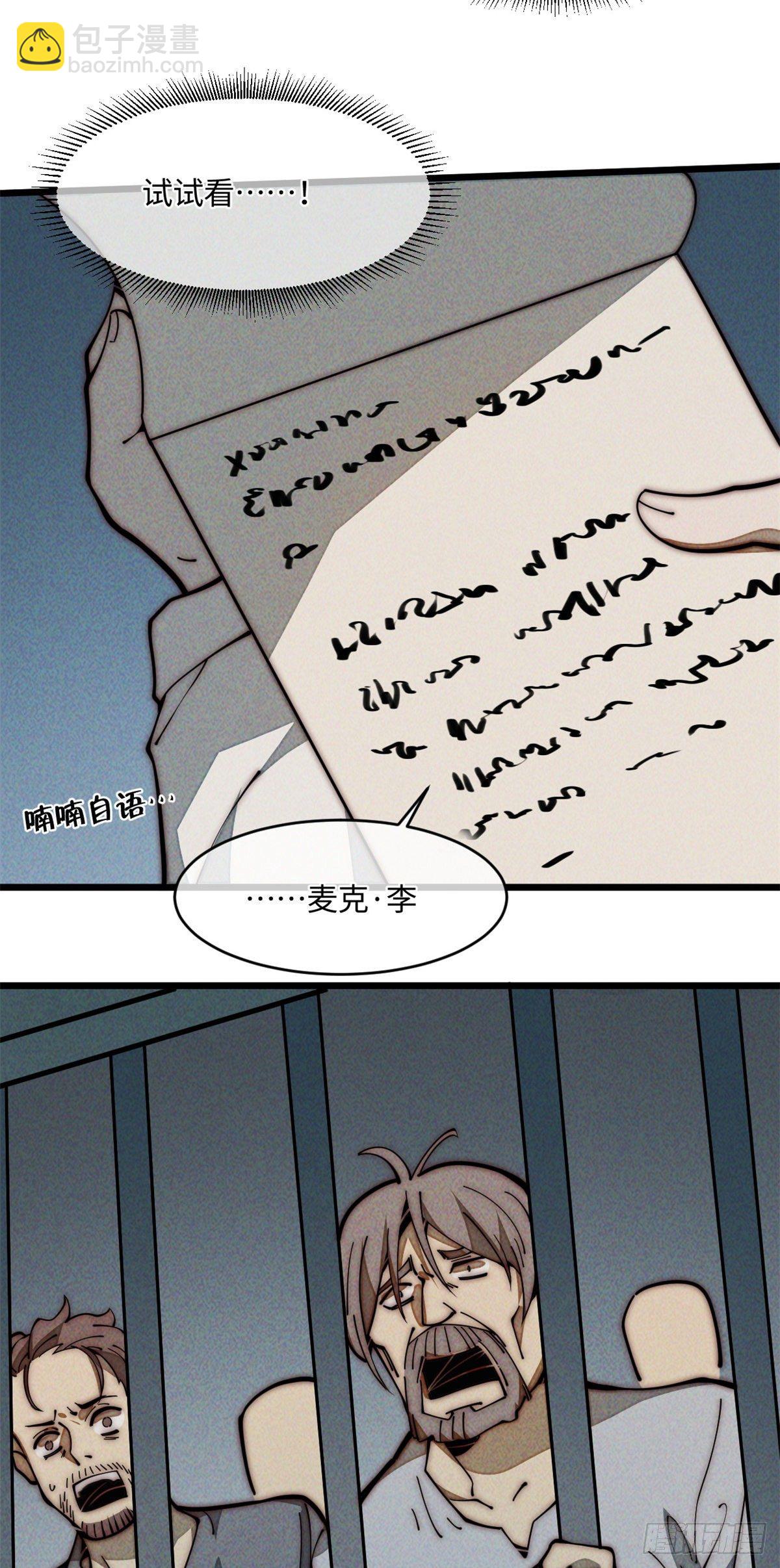 27 我直接都创死！(1/2)-第28话