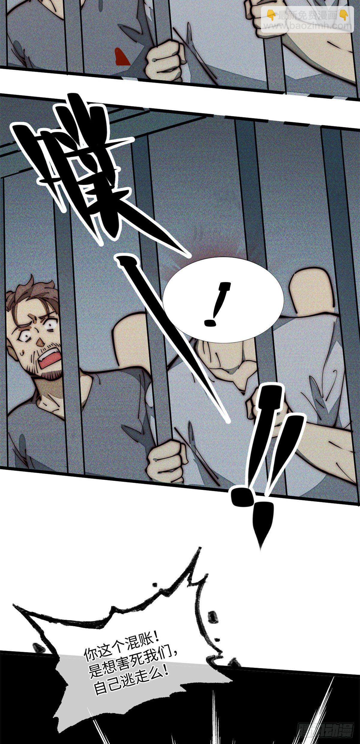 27 我直接都创死！(1/2)-第28话