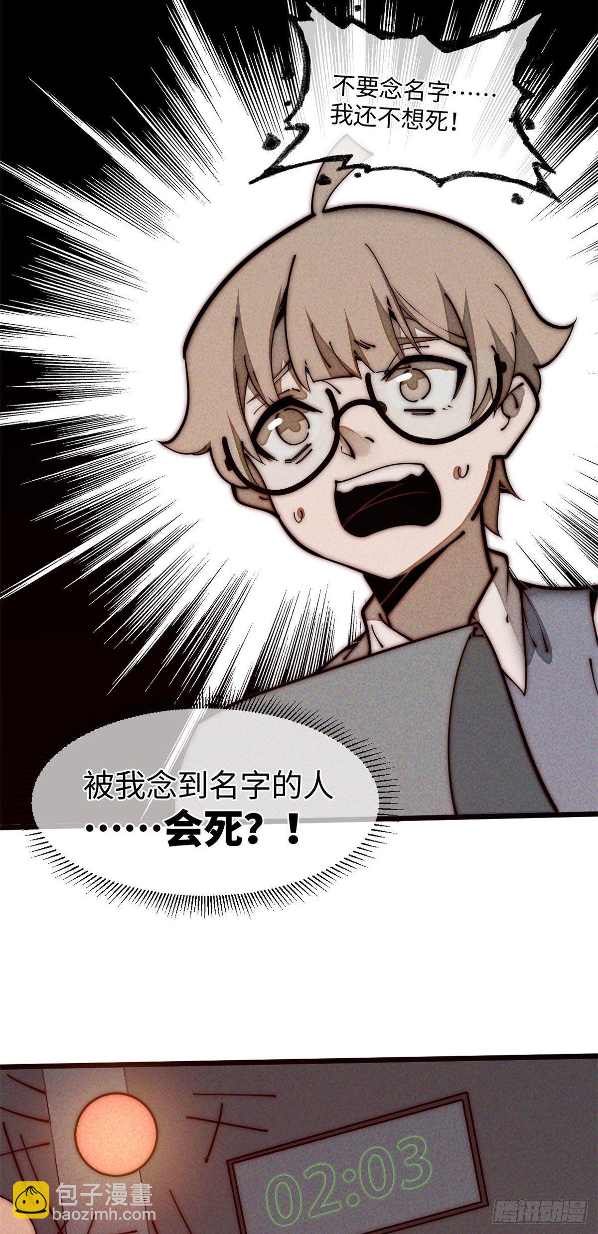 27 我直接都创死！(1/2)-第28话