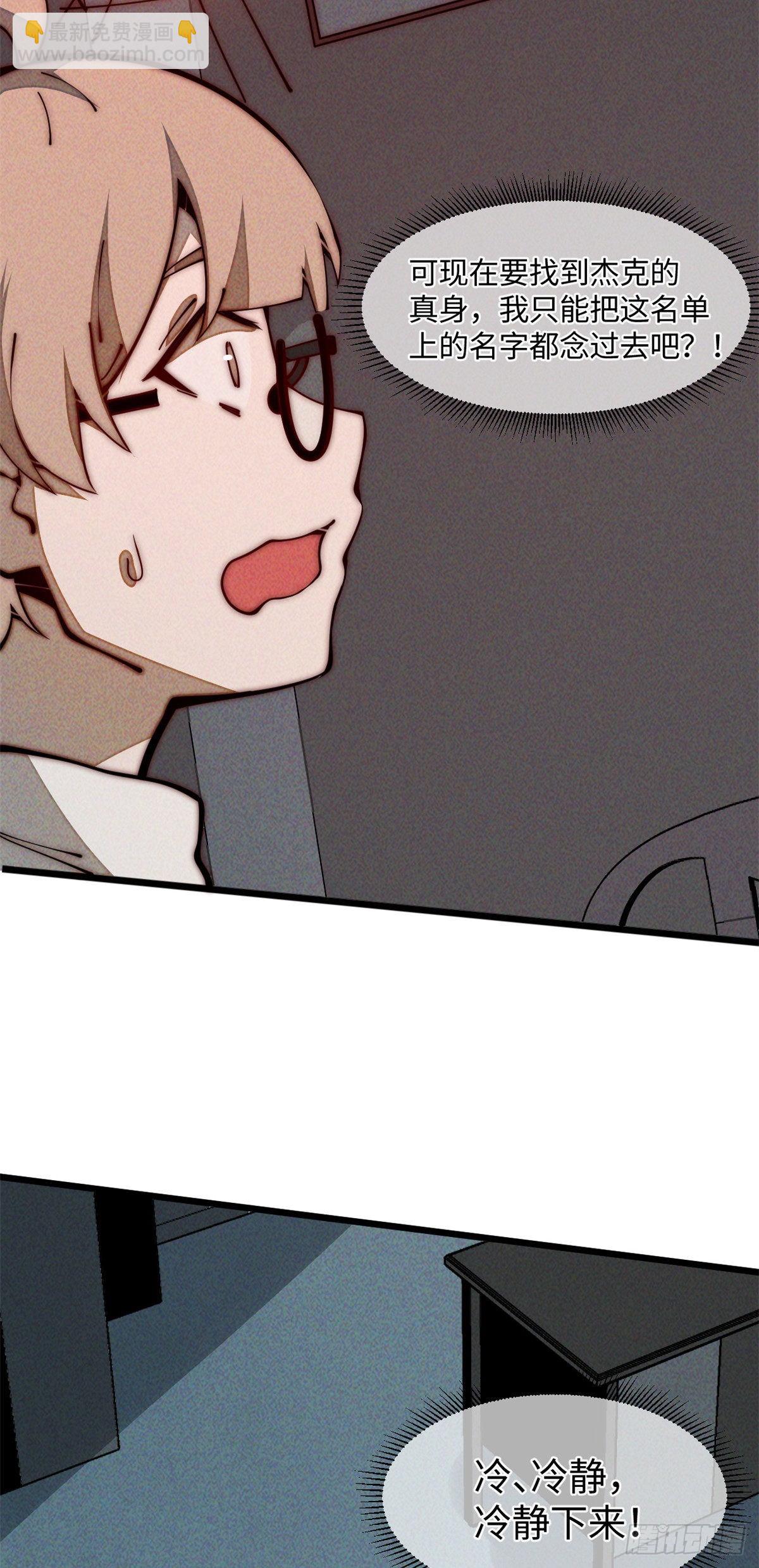 27 我直接都创死！(1/2)-第28话