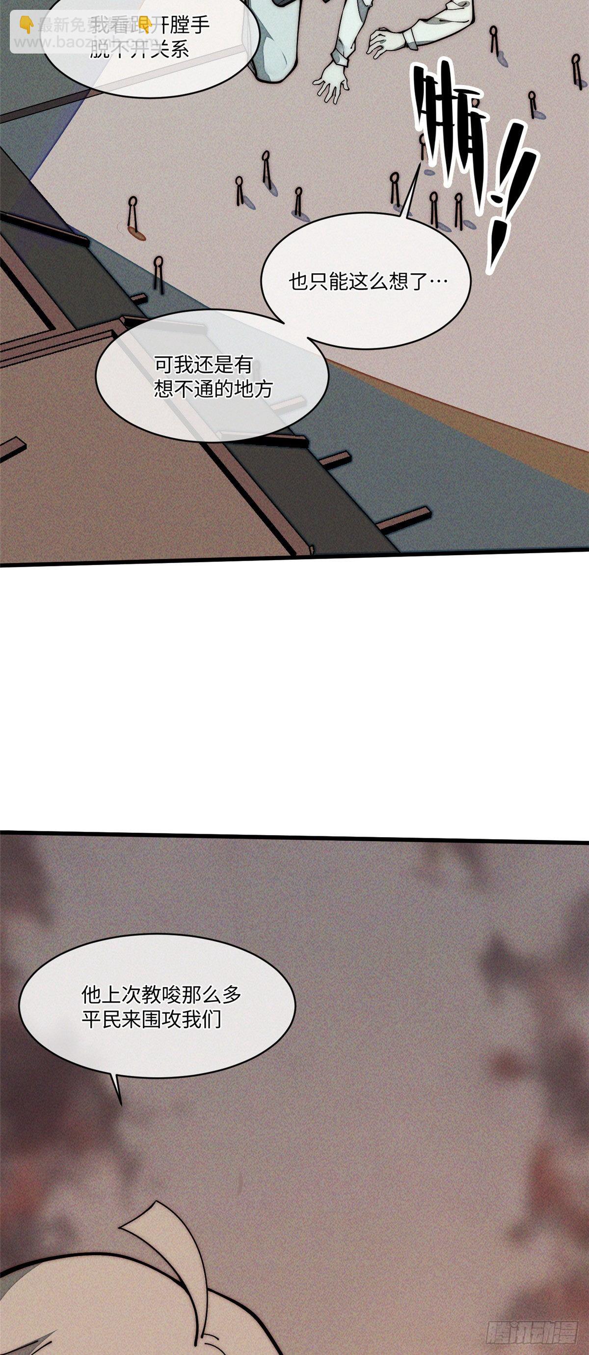 27 我直接都创死！(1/2)-第28话