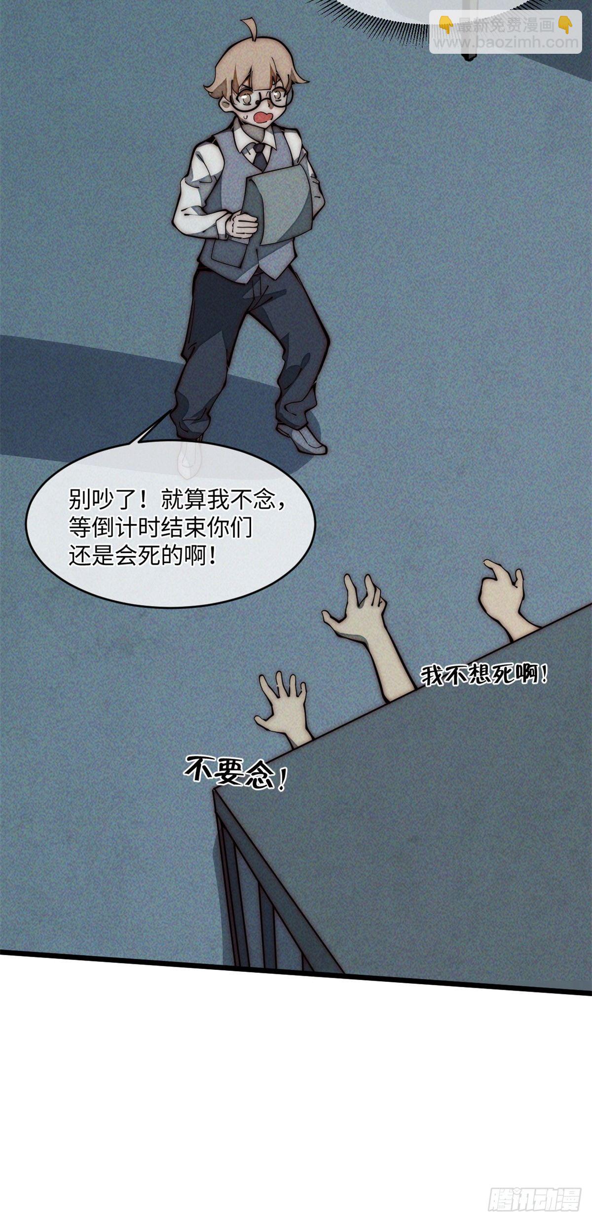 27 我直接都创死！(1/2)-第28话