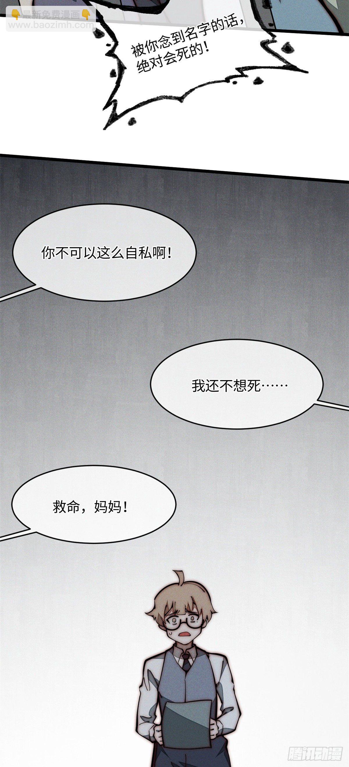 27 我直接都创死！(1/2)-第28话