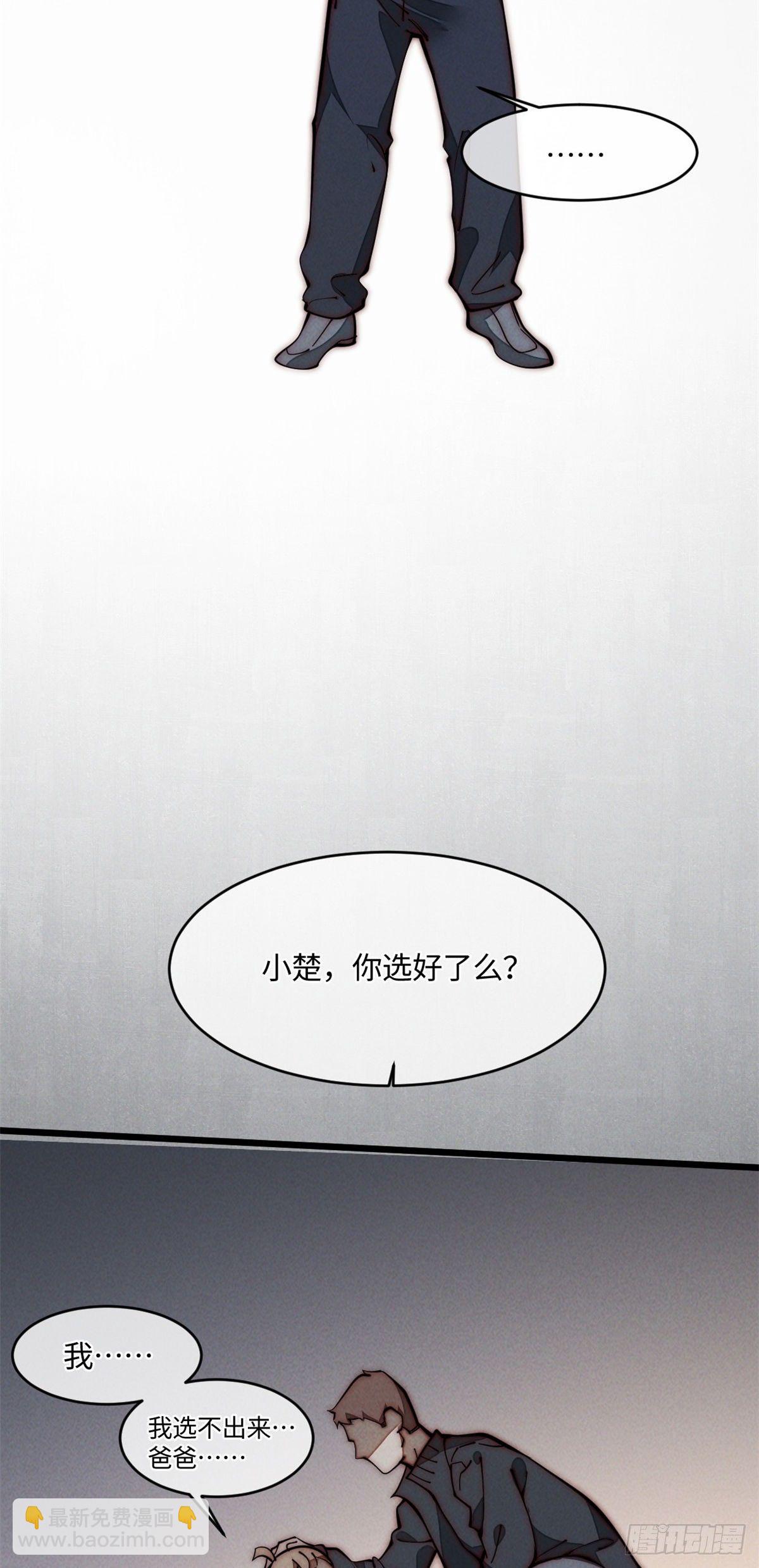 27 我直接都创死！(1/2)-第28话