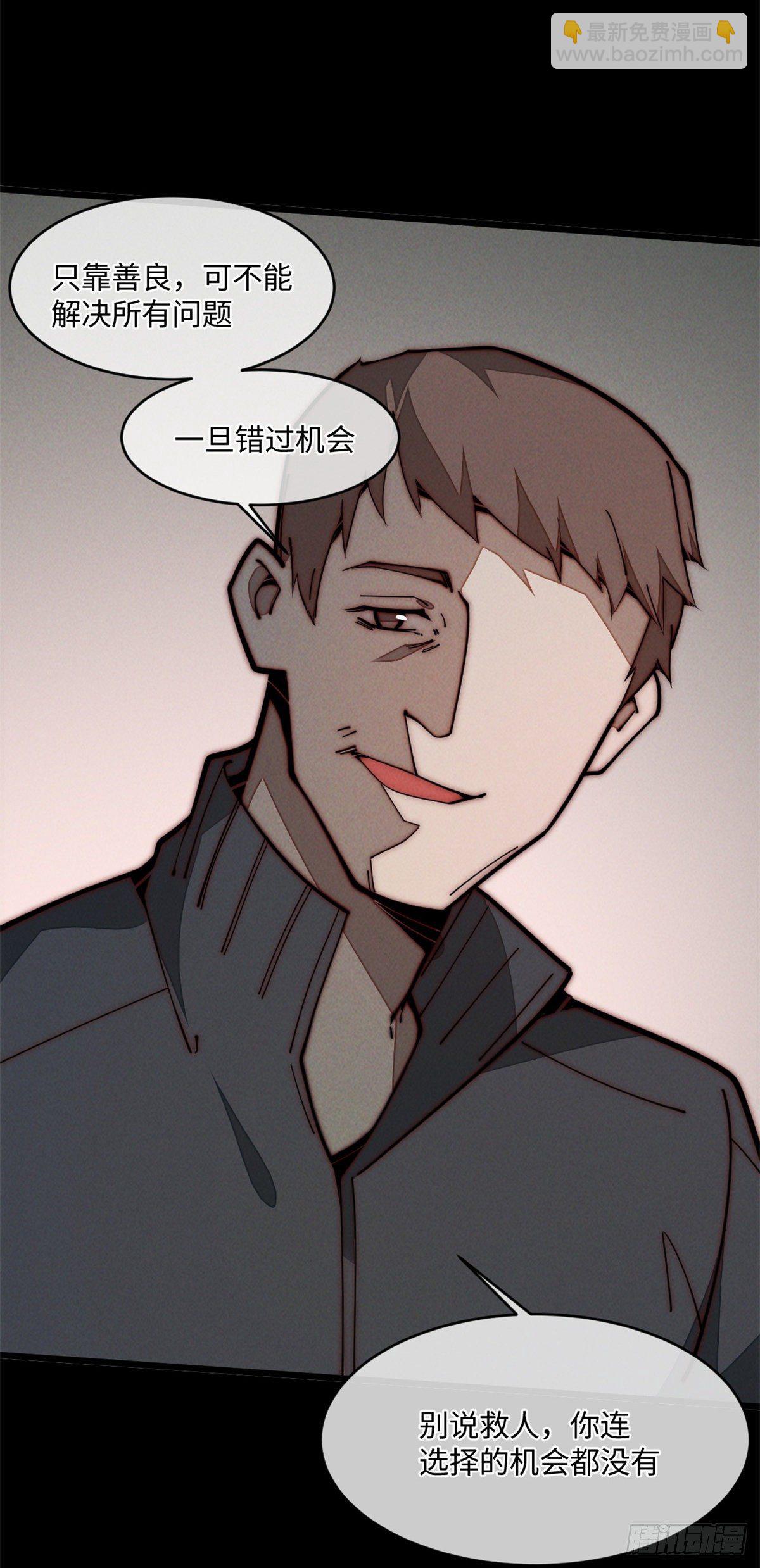 27 我直接都创死！(1/2)-第28话