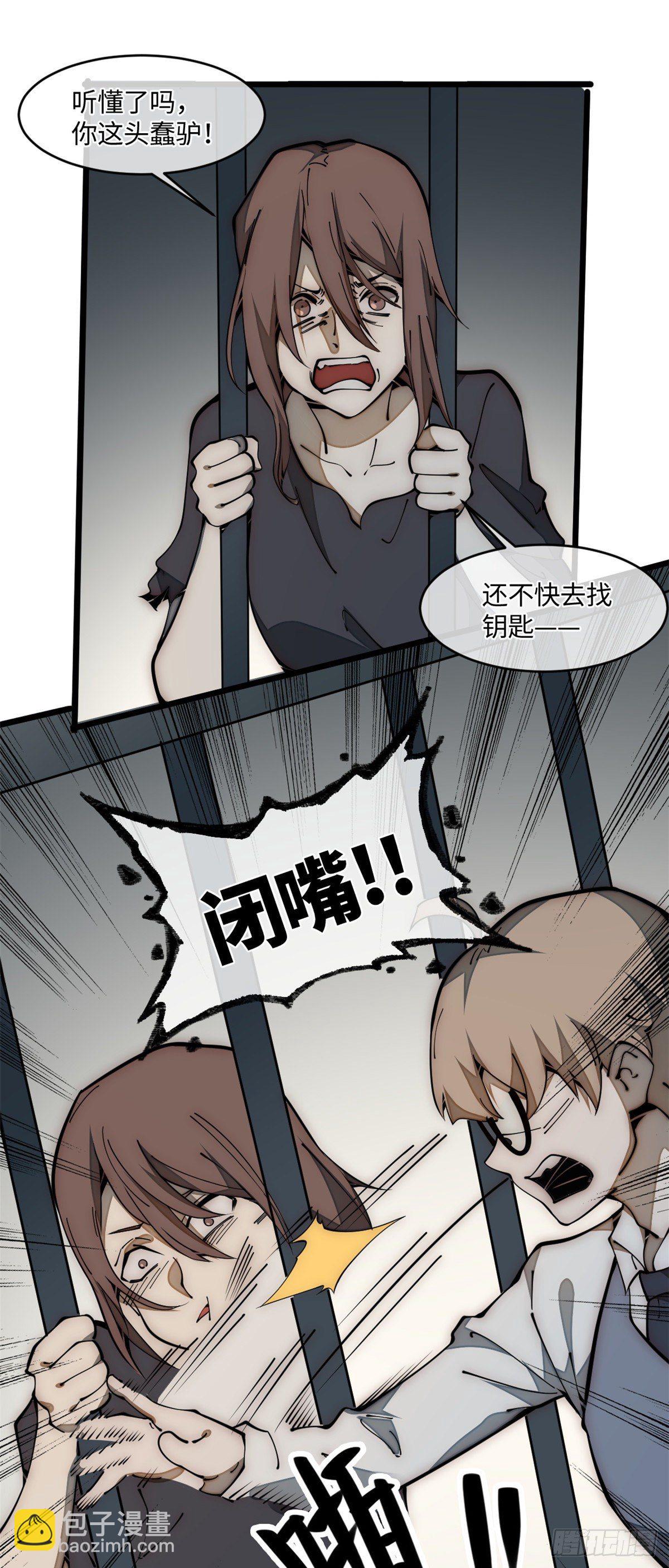 27 我直接都创死！(1/2)-第28话