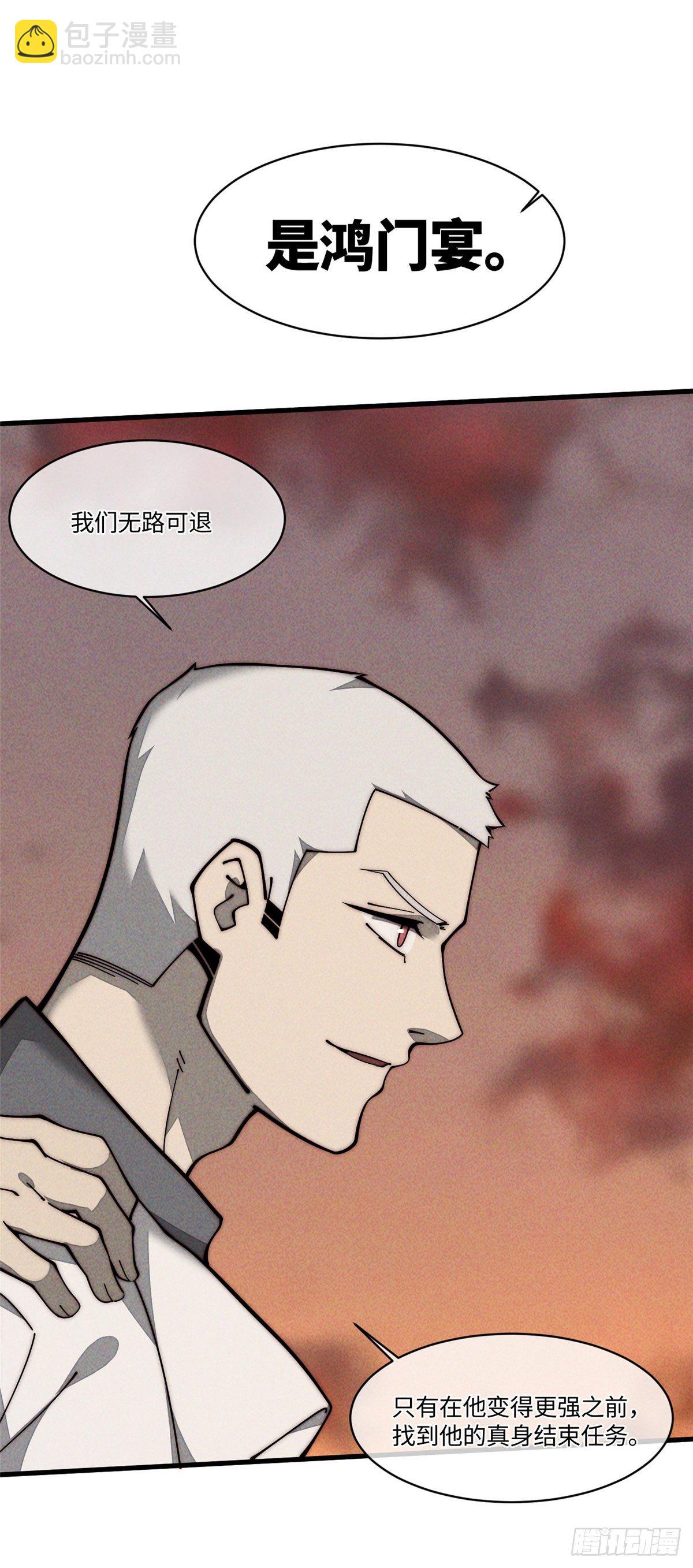 27 我直接都创死！(1/2)-第28话