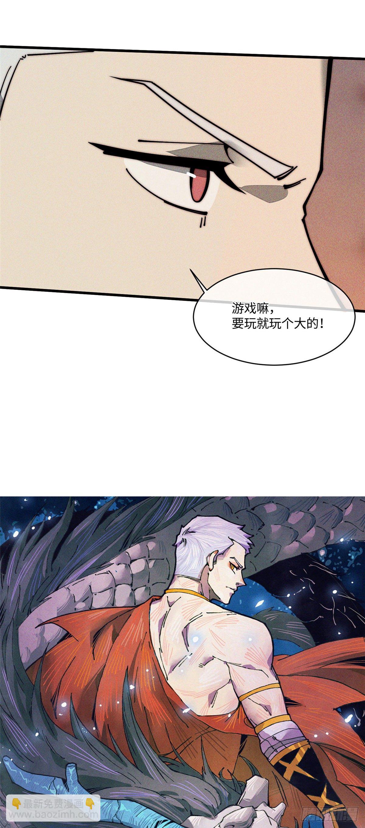 27 我直接都创死！(1/2)-第28话