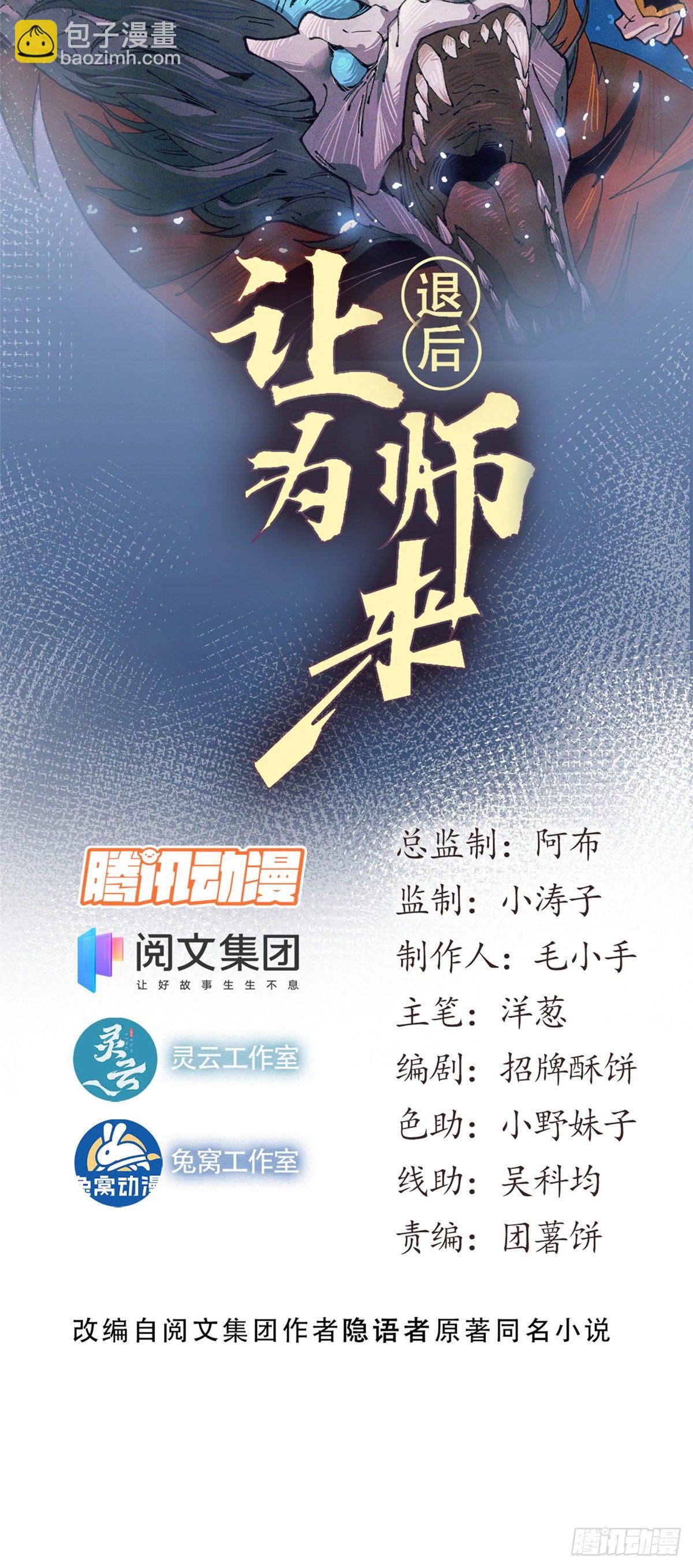 27 我直接都创死！(1/2)-第28话