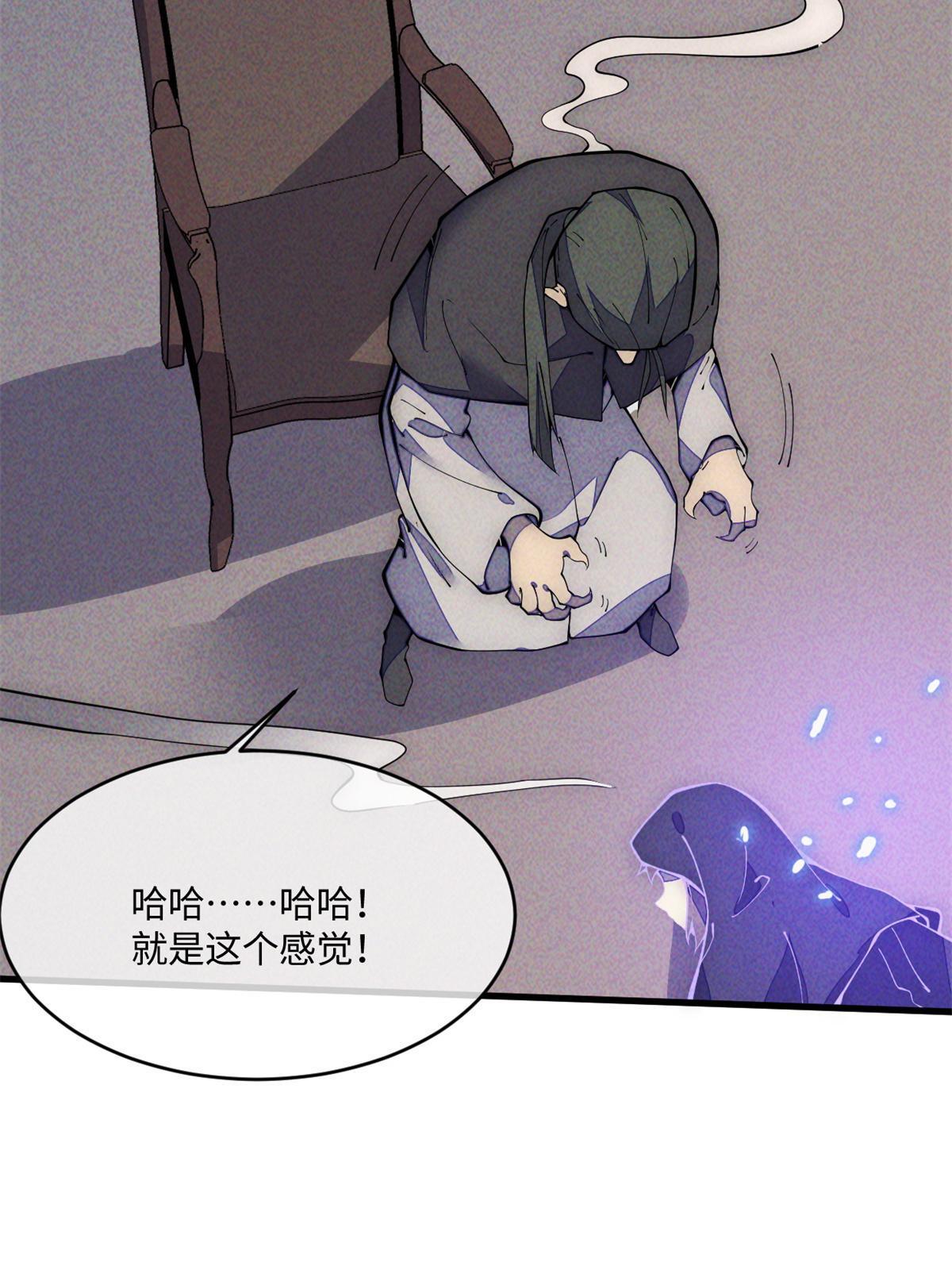 29.双拳难敌四手(1/2)-第30话