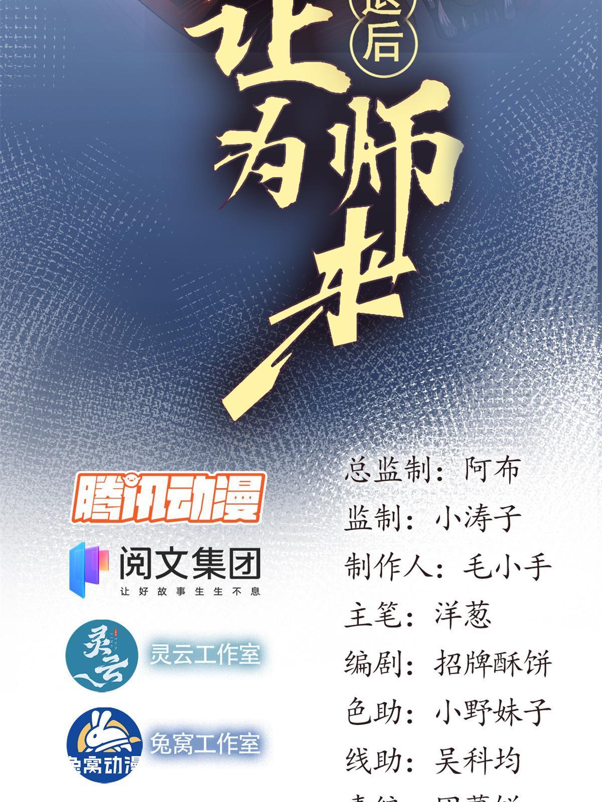 29.双拳难敌四手(1/2)-第30话