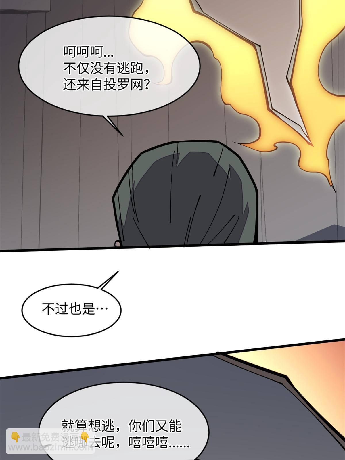 29.双拳难敌四手(1/2)-第30话