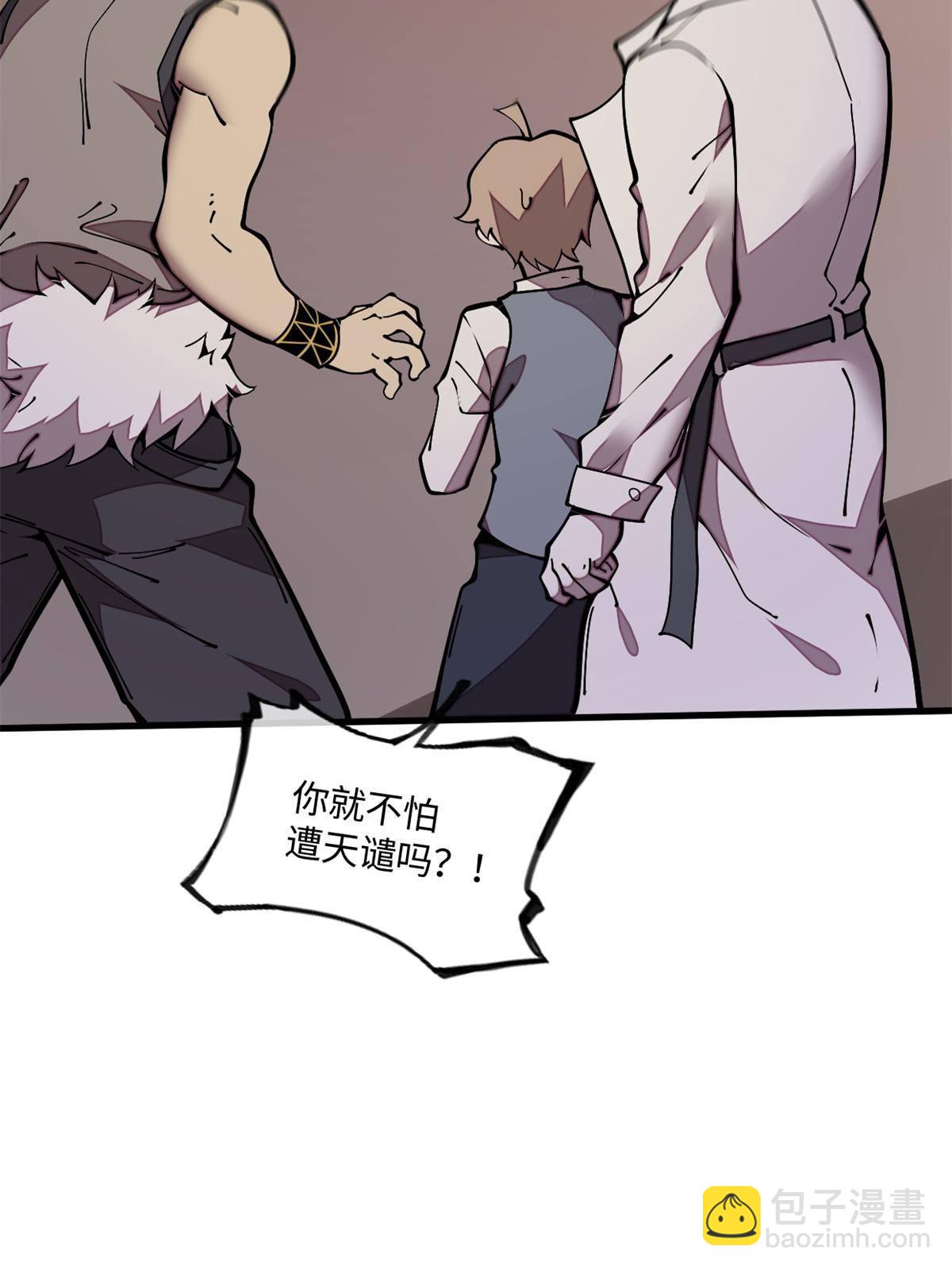 29.双拳难敌四手(1/2)-第30话