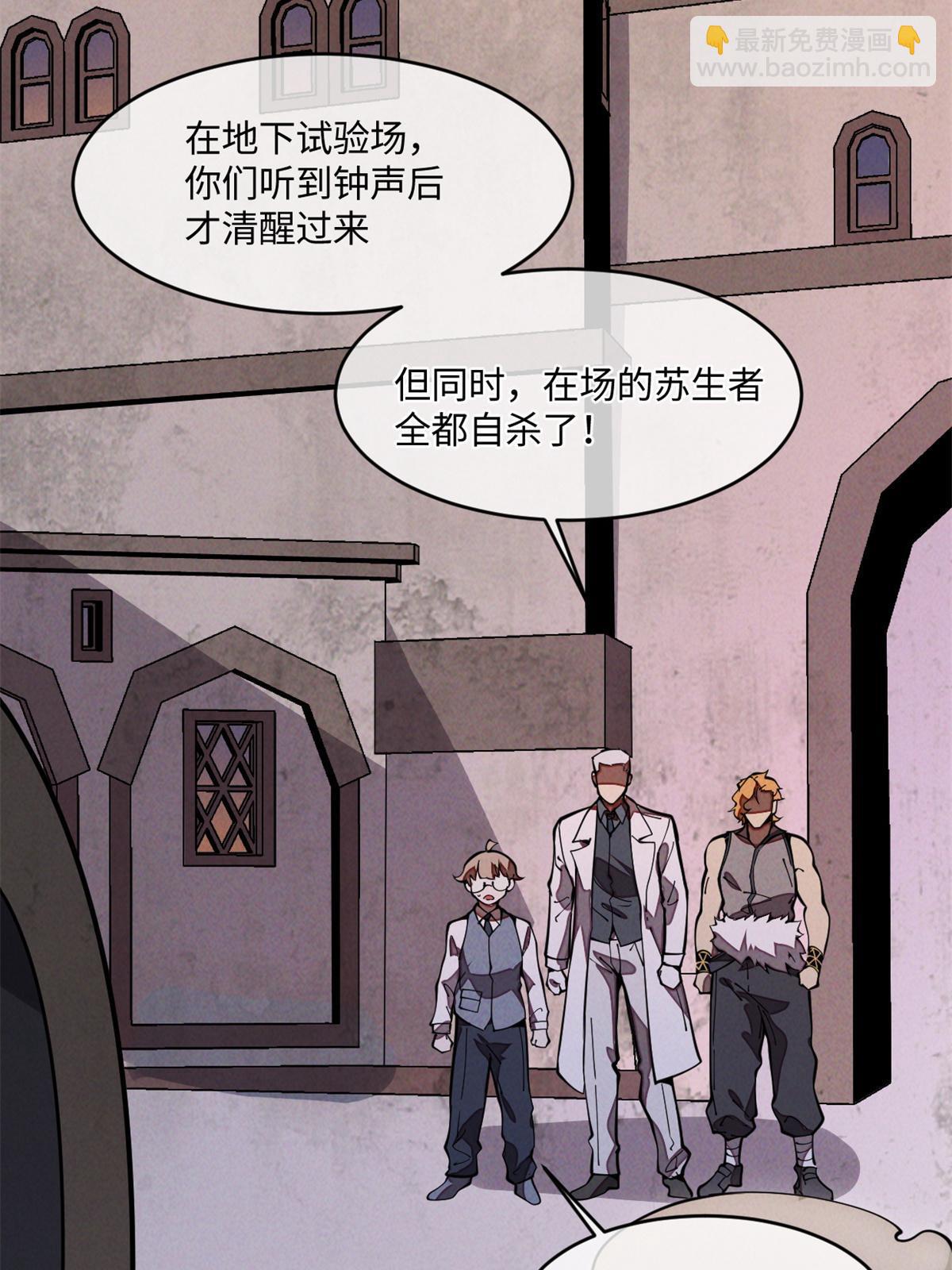 29.双拳难敌四手(1/2)-第30话