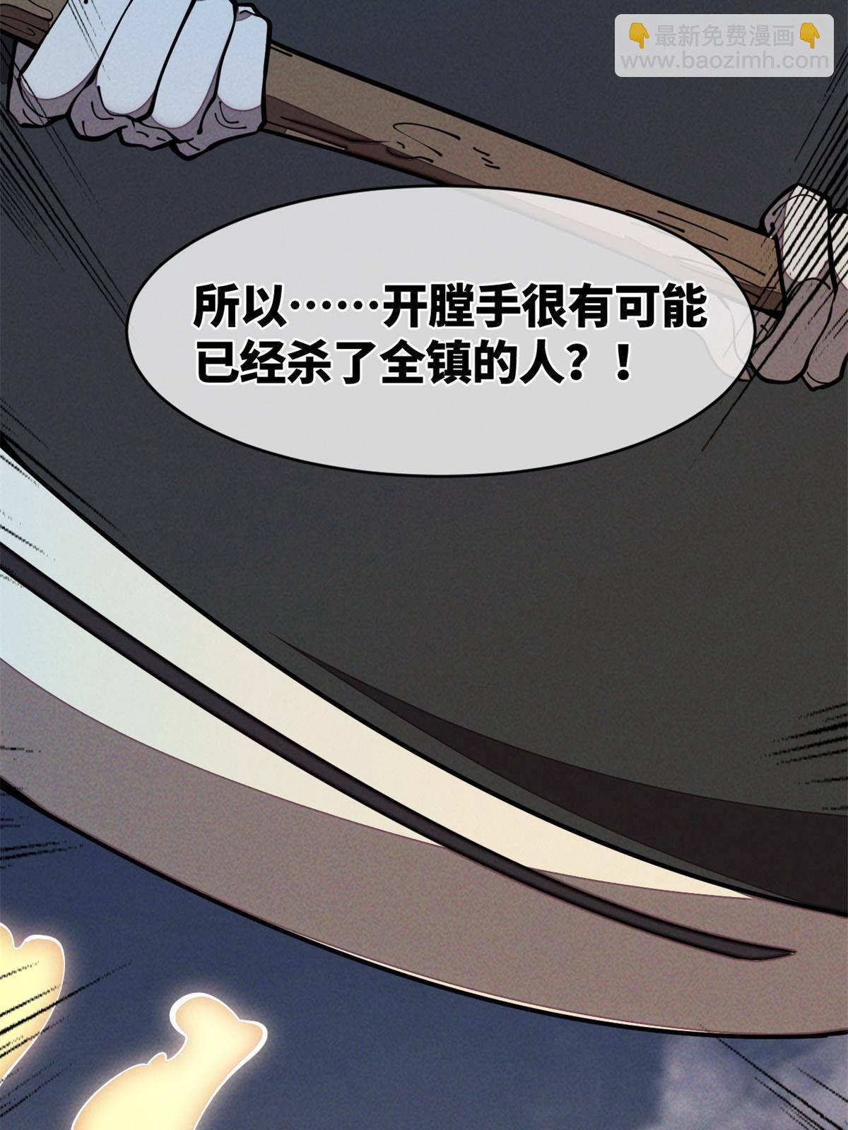 29.双拳难敌四手(1/2)-第30话