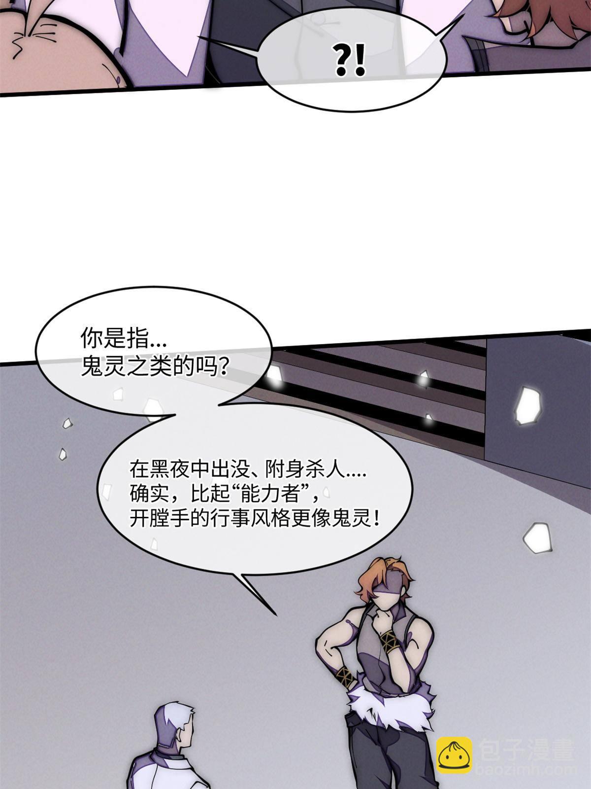 29.双拳难敌四手(1/2)-第30话