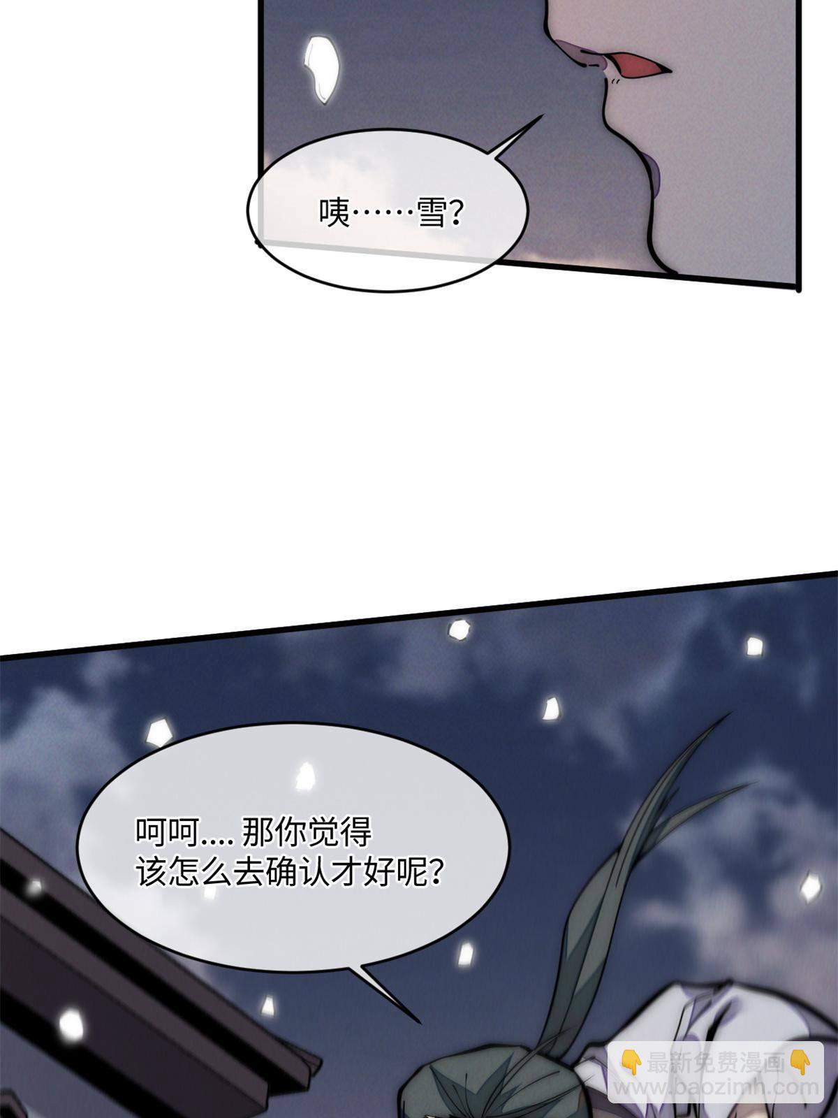 29.双拳难敌四手(1/2)-第30话