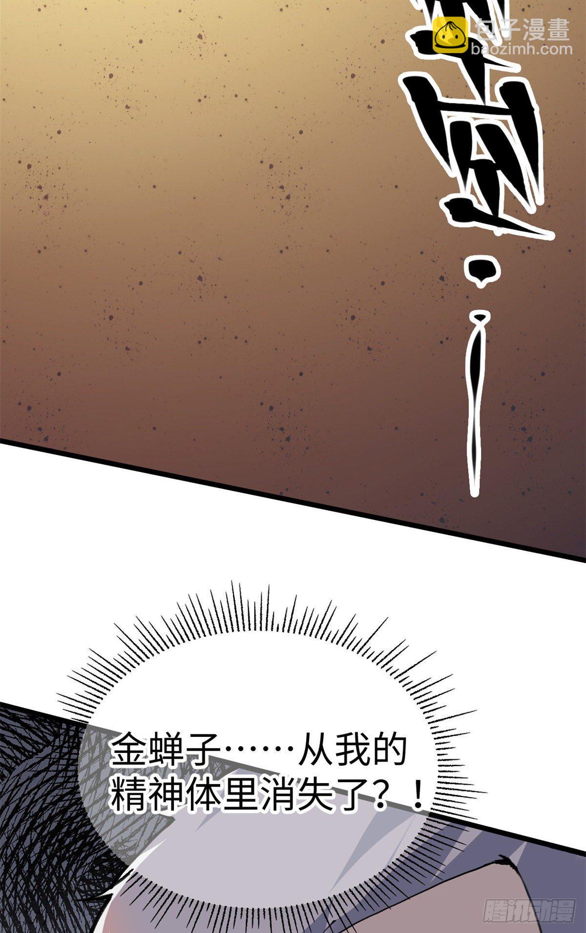 03 悟空，我不做斗战胜佛啦！(1/2)-第4话