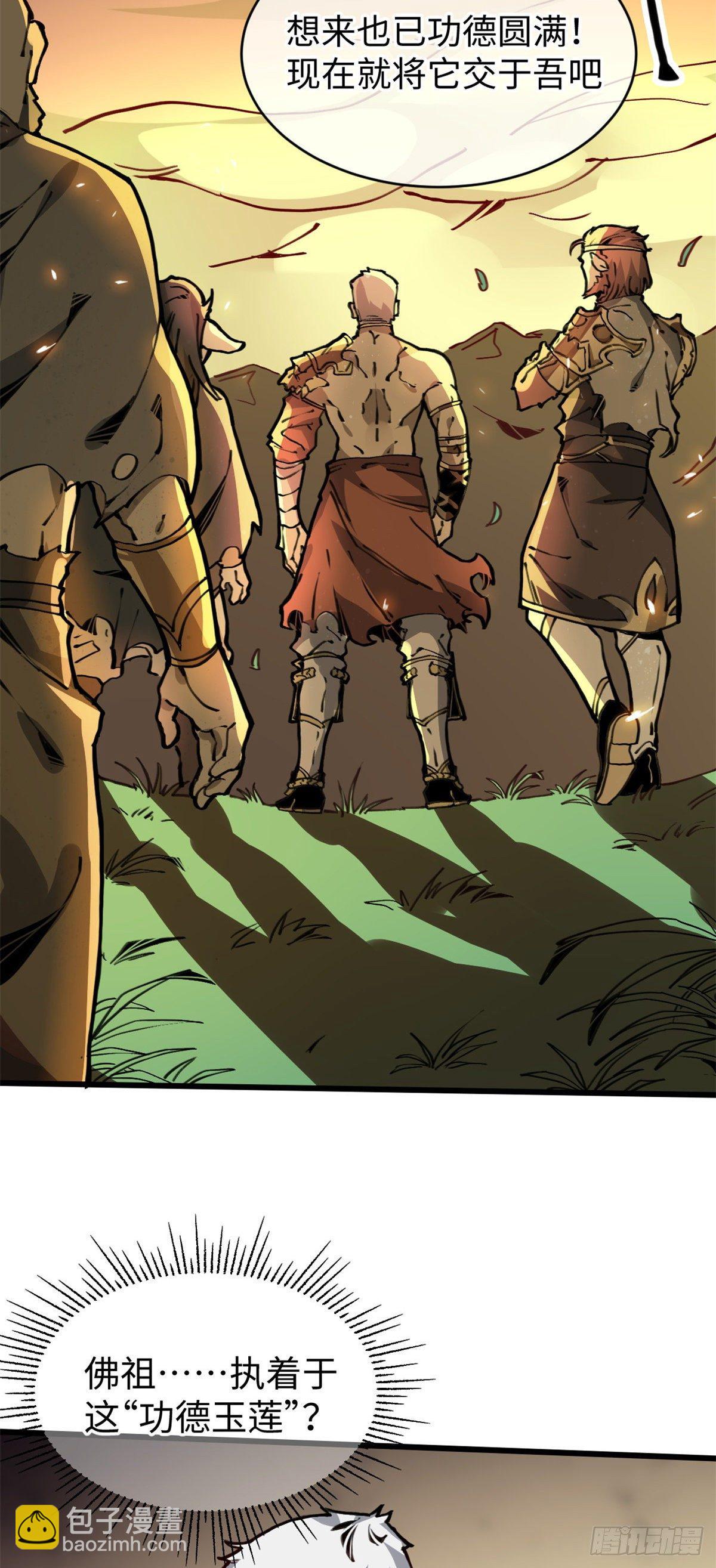 03 悟空，我不做斗战胜佛啦！(1/2)-第4话