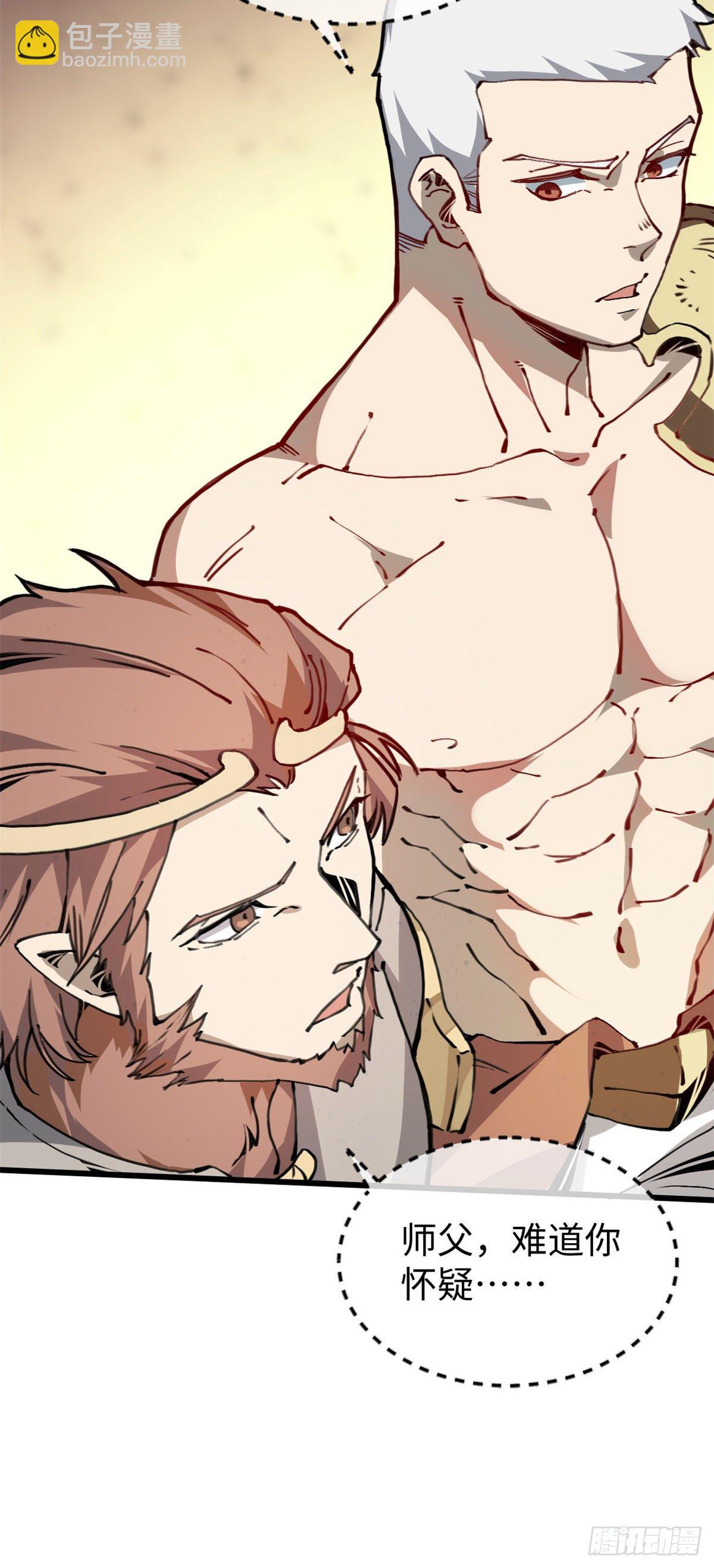 03 悟空，我不做斗战胜佛啦！(1/2)-第4话