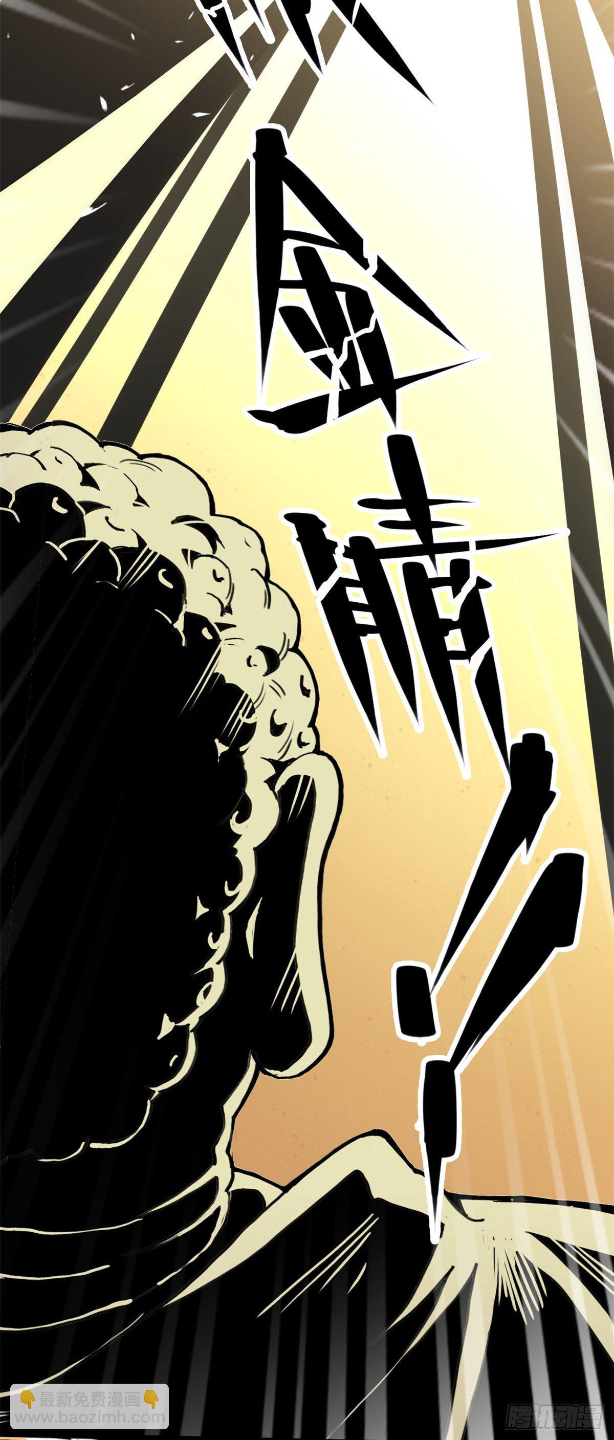 03 悟空，我不做斗战胜佛啦！(1/2)-第4话