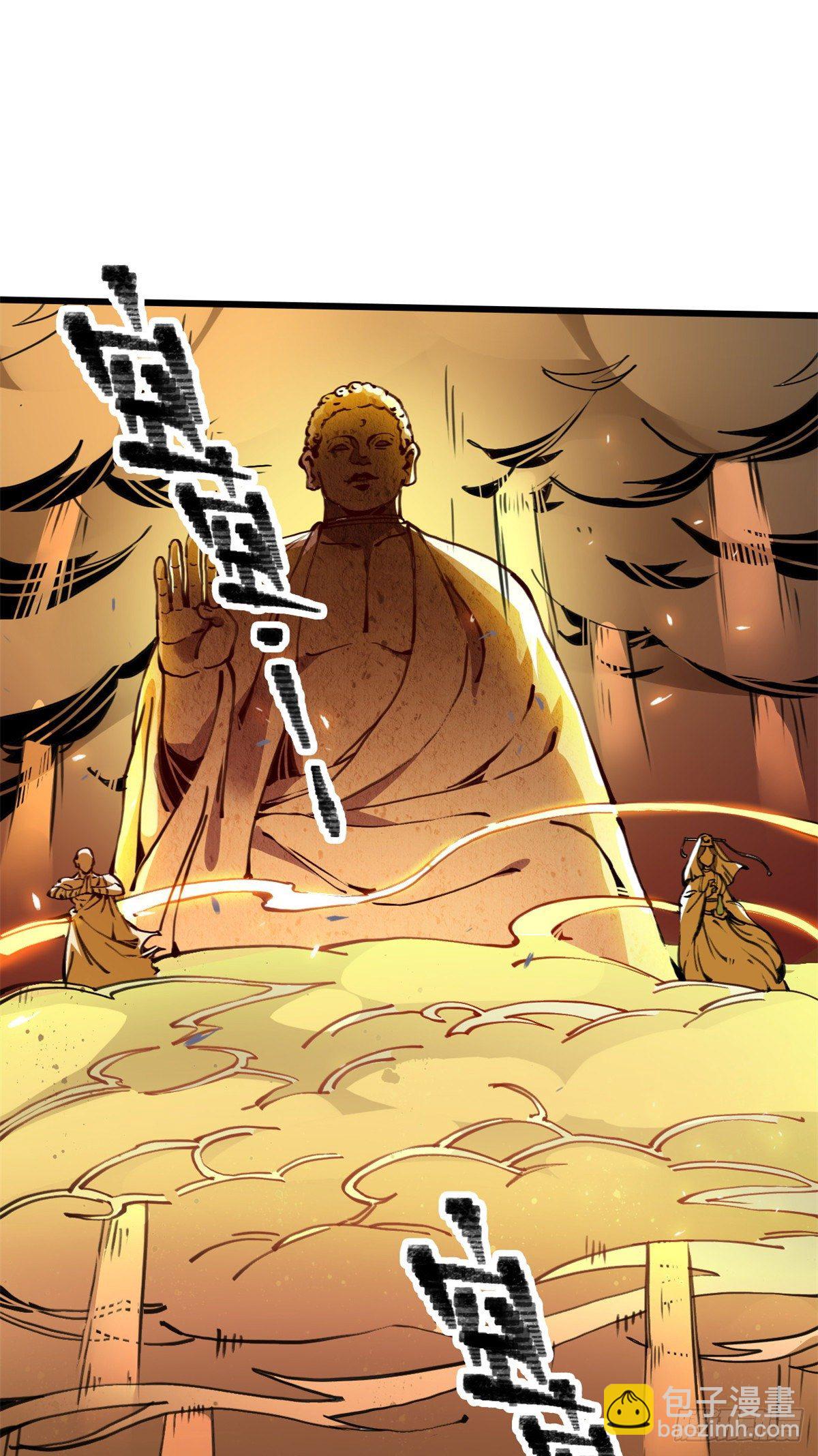 03 悟空，我不做斗战胜佛啦！(1/2)-第4话