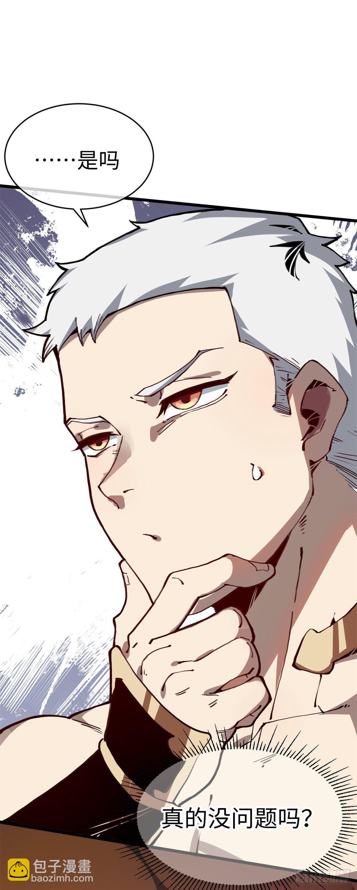 03 悟空，我不做斗战胜佛啦！(1/2)-第4话