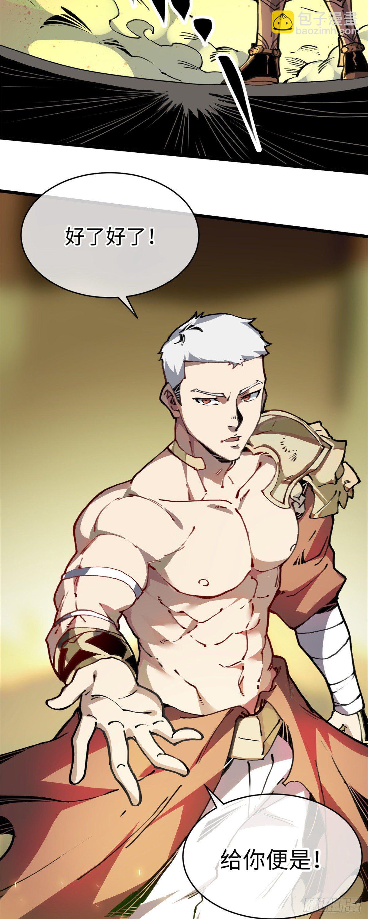 03 悟空，我不做斗战胜佛啦！(1/2)-第4话